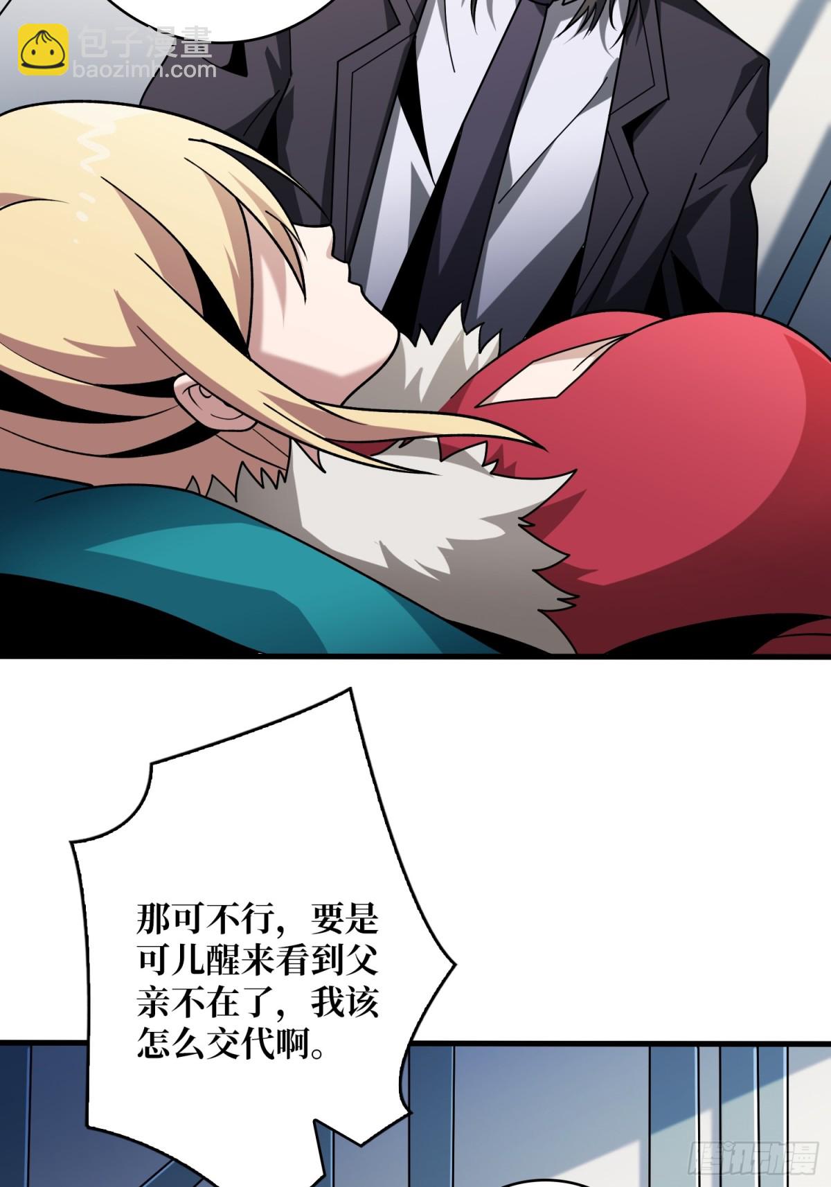 開局就有王者賬號 - 新生(1/2) - 6