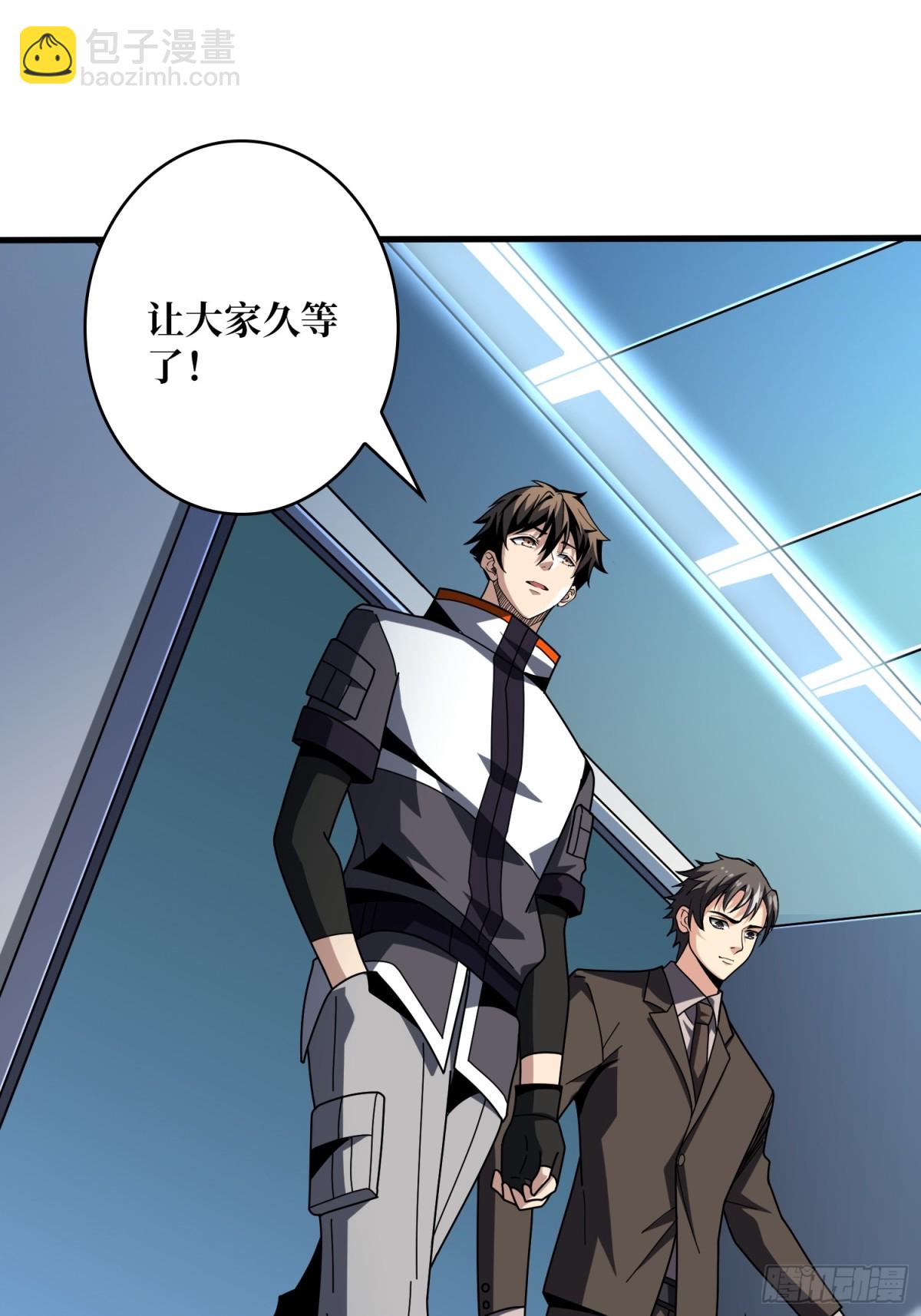 開局就有王者賬號 - 新生(1/2) - 8