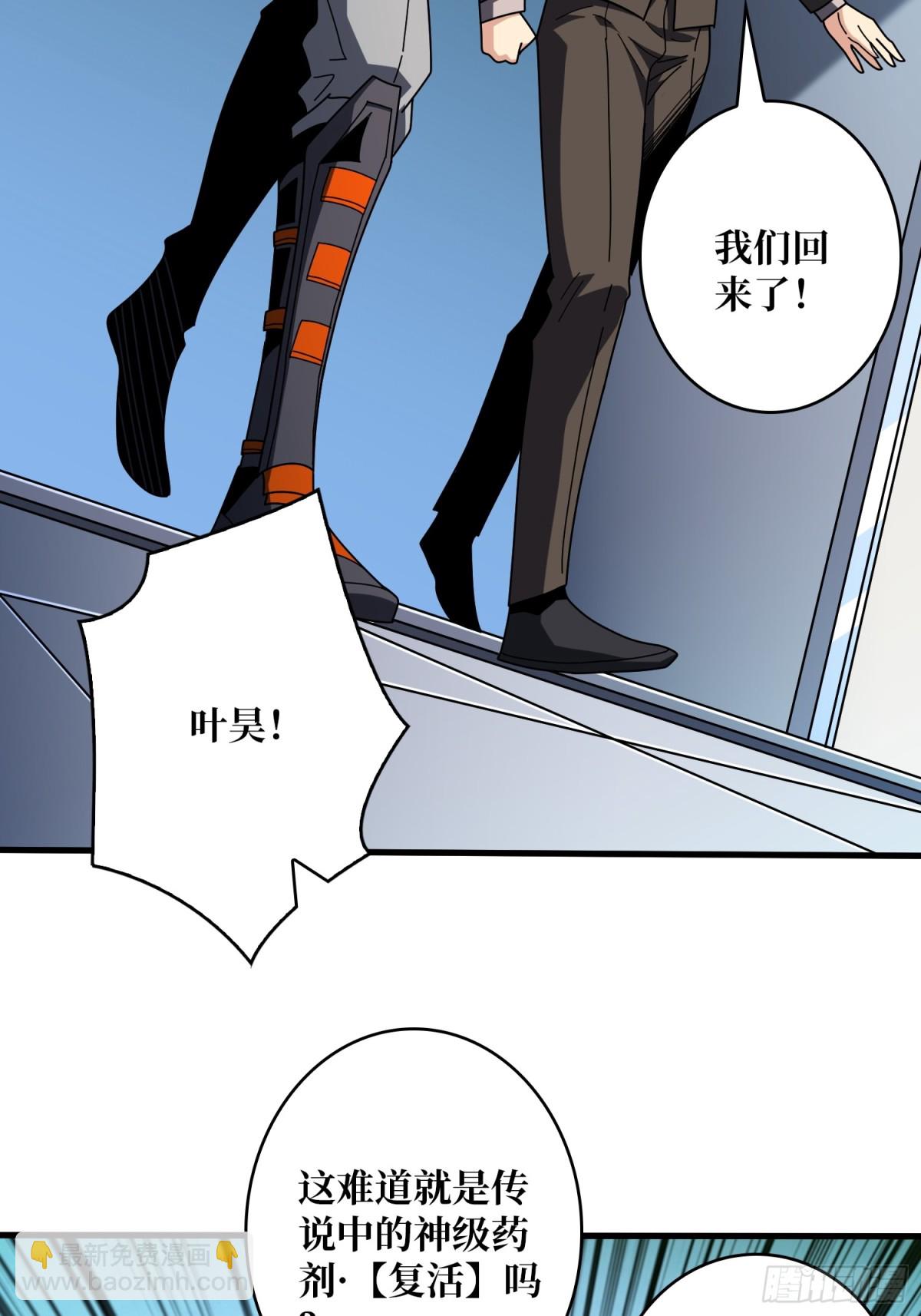 開局就有王者賬號 - 新生(1/2) - 1