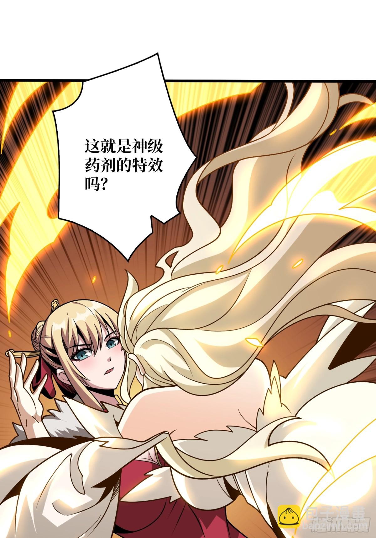 開局就有王者賬號 - 新生(1/2) - 7