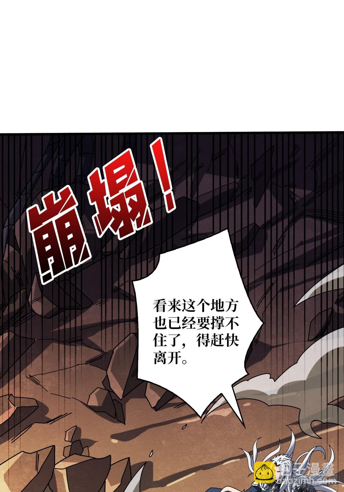 開局就有王者賬號 - 新生(1/2) - 4