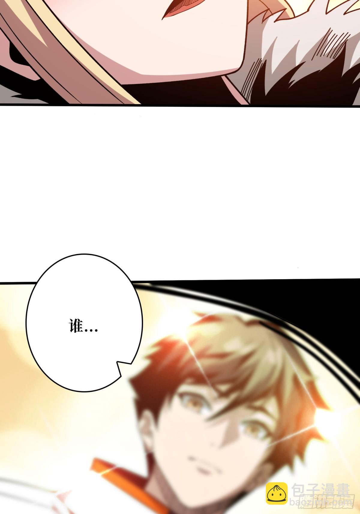 開局就有王者賬號 - 新生(1/2) - 3