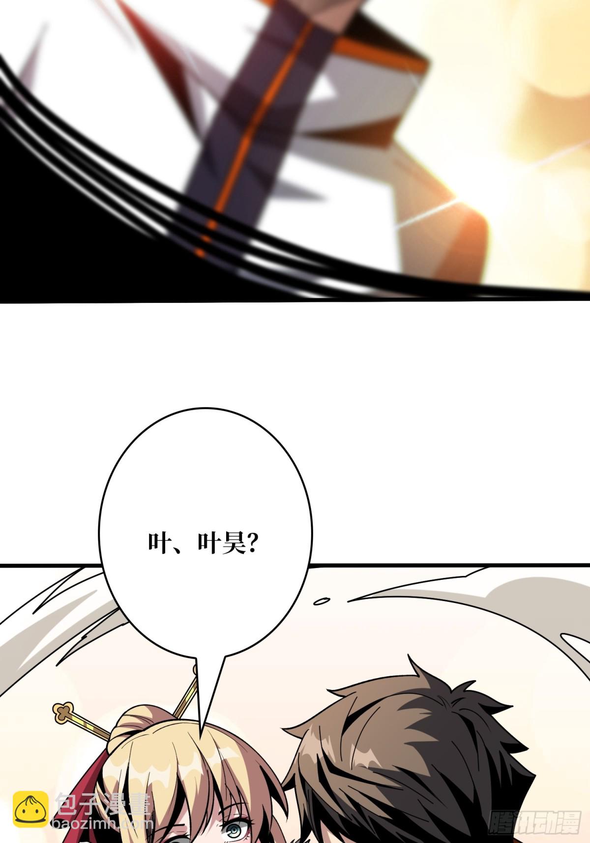 開局就有王者賬號 - 新生(1/2) - 4