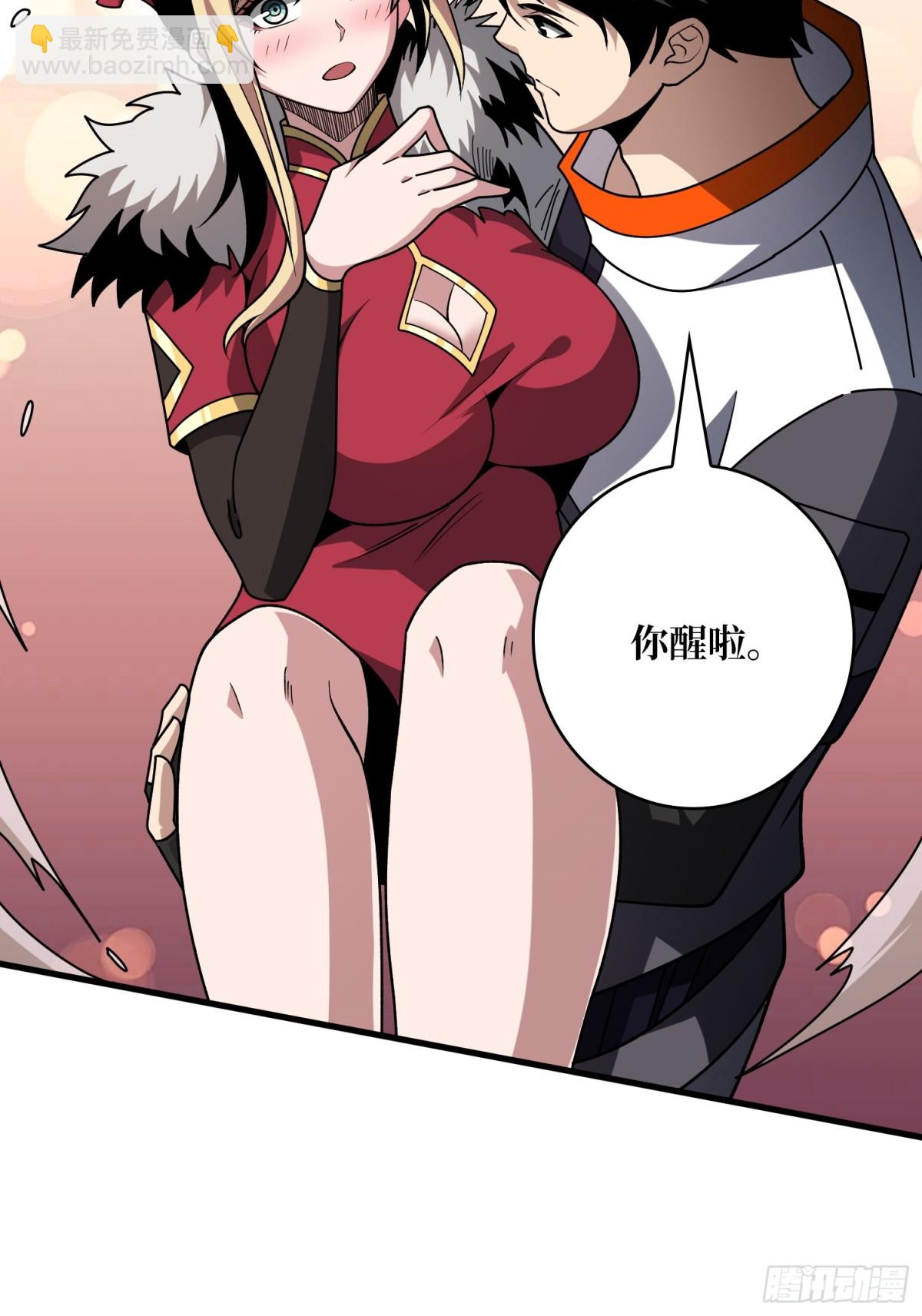 開局就有王者賬號 - 新生(1/2) - 5