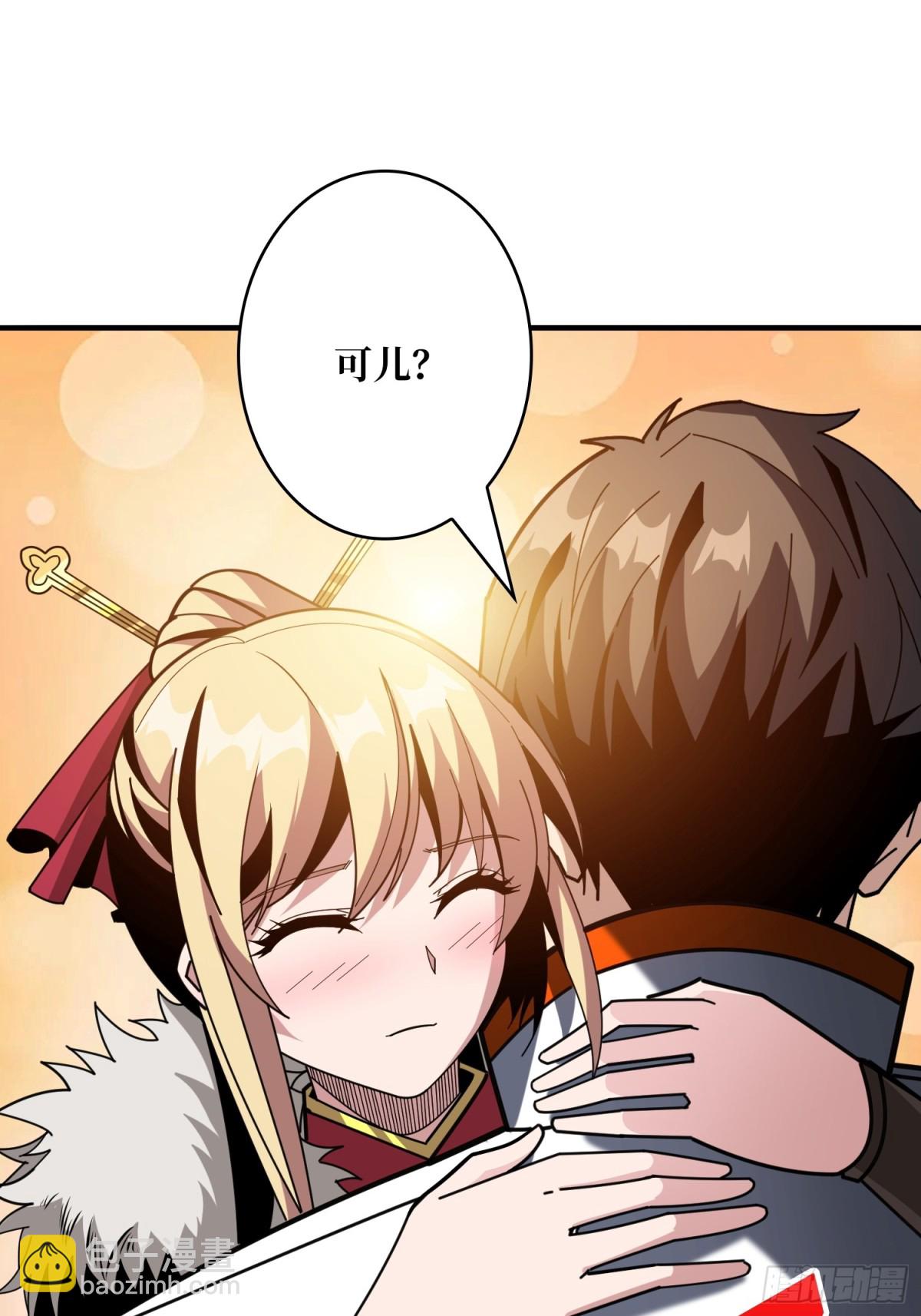 開局就有王者賬號 - 新生(1/2) - 6