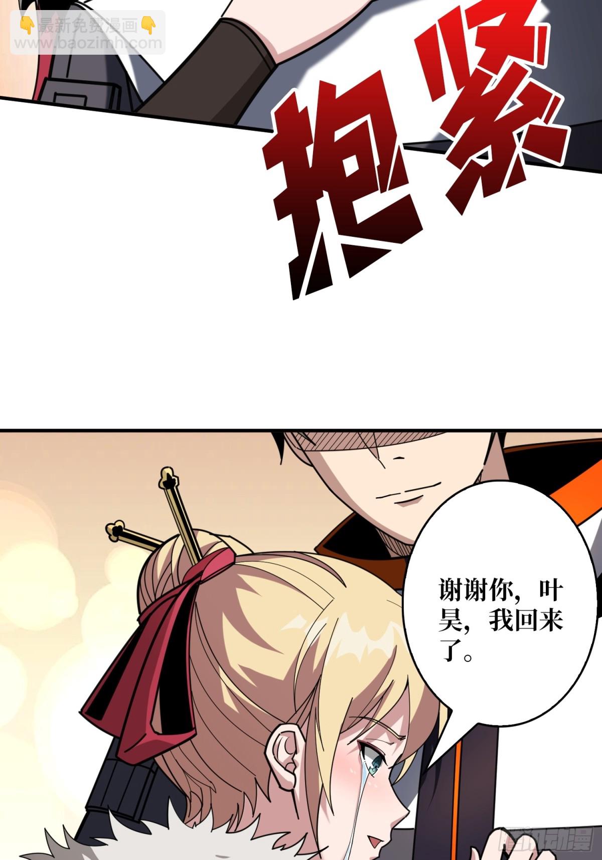 開局就有王者賬號 - 新生(1/2) - 7