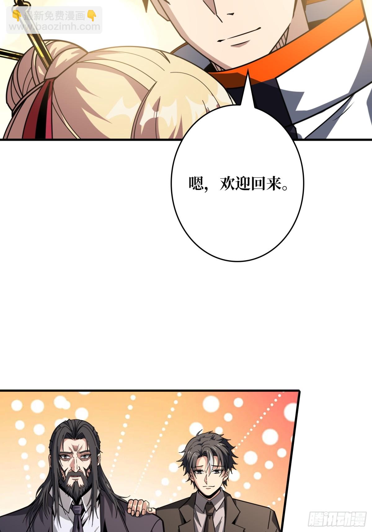 開局就有王者賬號 - 新生(1/2) - 1