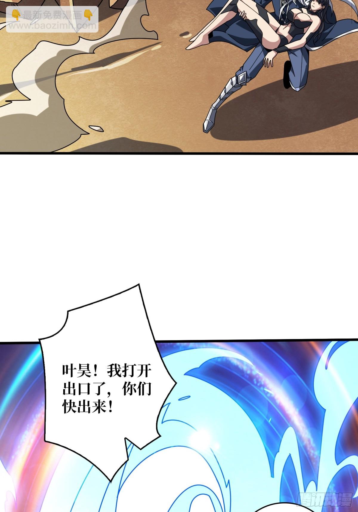 開局就有王者賬號 - 新生(1/2) - 5