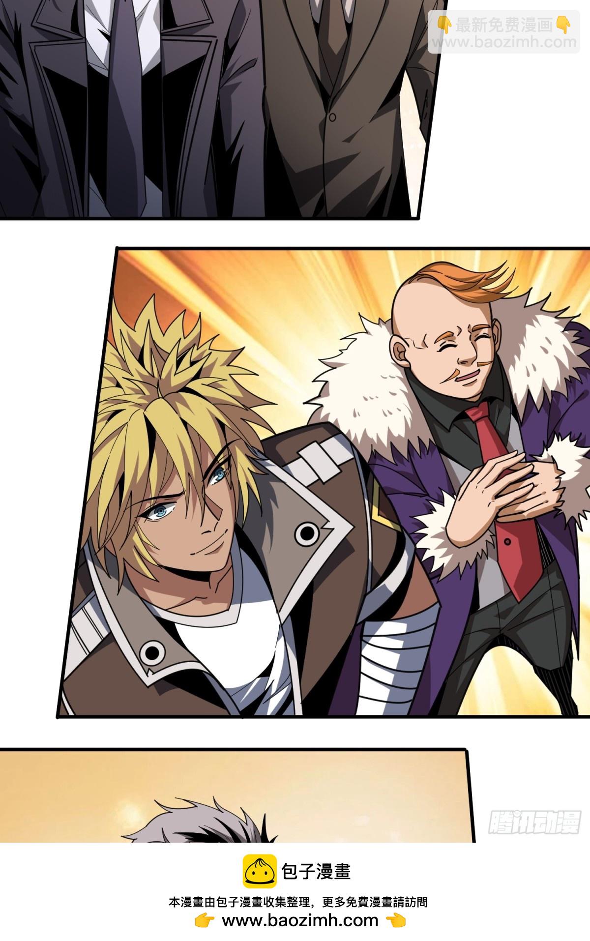 開局就有王者賬號 - 新生(1/2) - 2