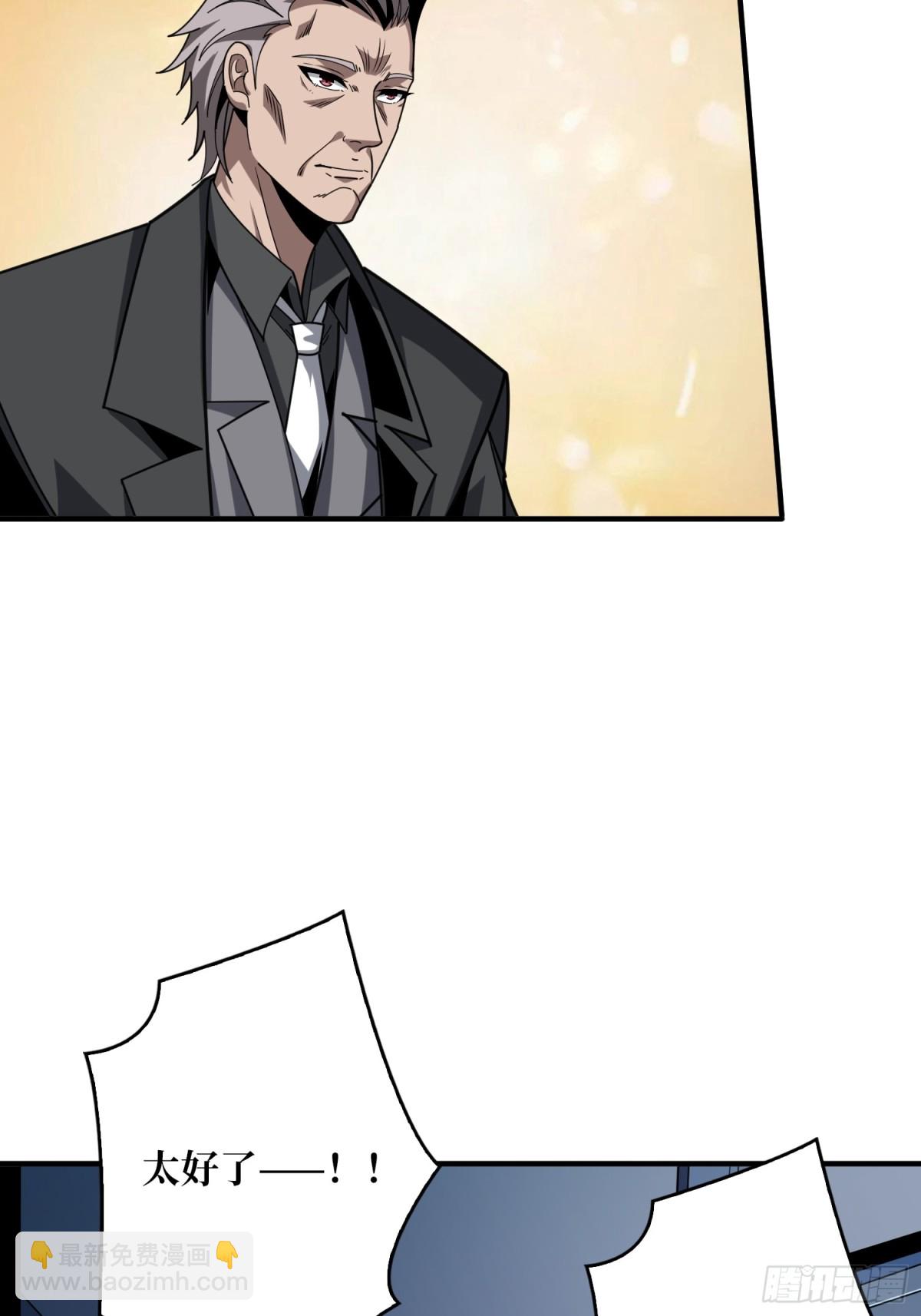 開局就有王者賬號 - 新生(2/2) - 5