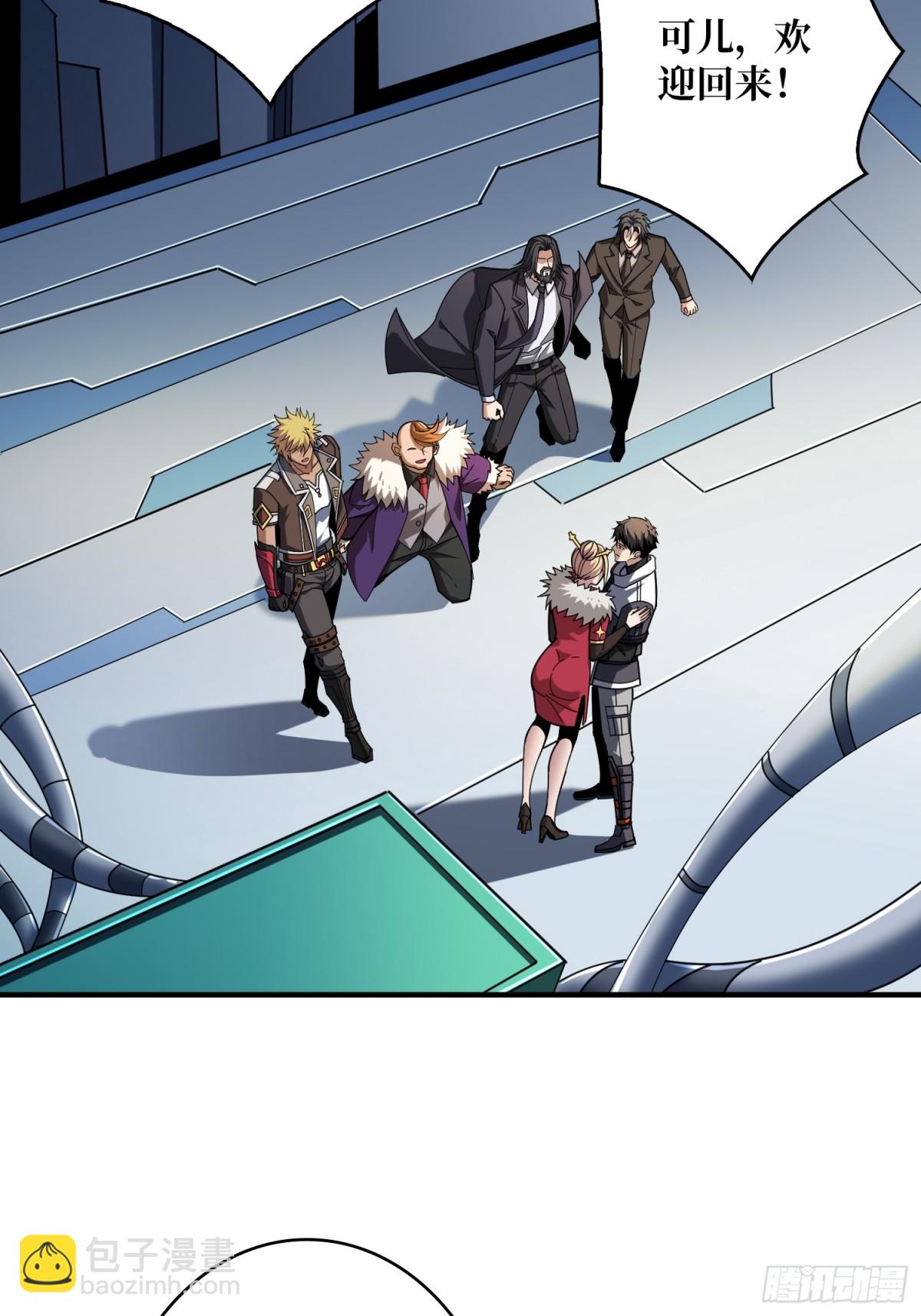 開局就有王者賬號 - 新生(2/2) - 1