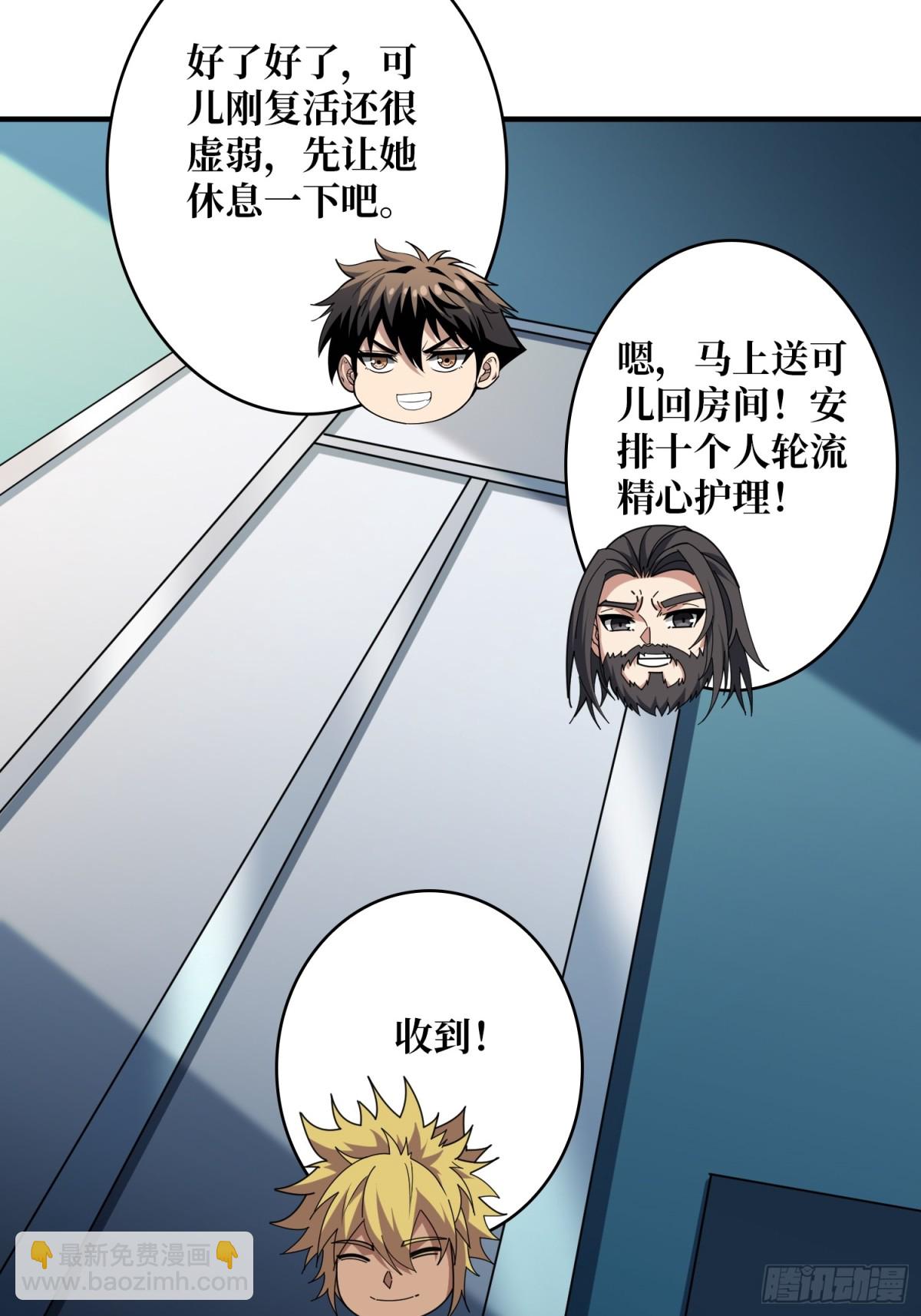 開局就有王者賬號 - 新生(2/2) - 2