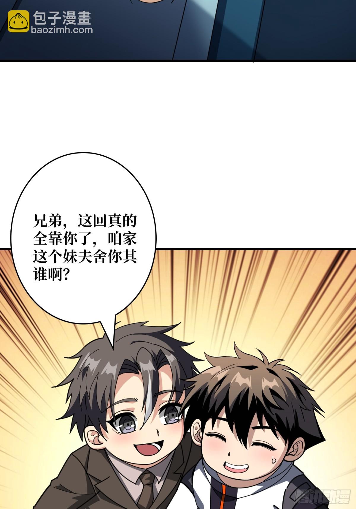 開局就有王者賬號 - 新生(2/2) - 3