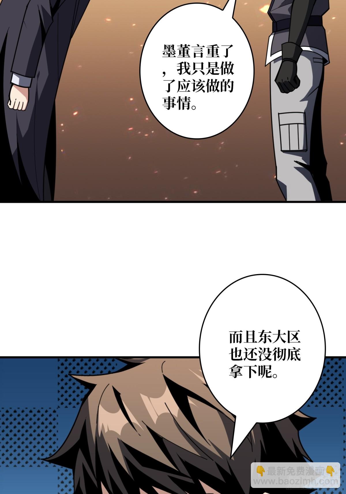 開局就有王者賬號 - 新生(2/2) - 5