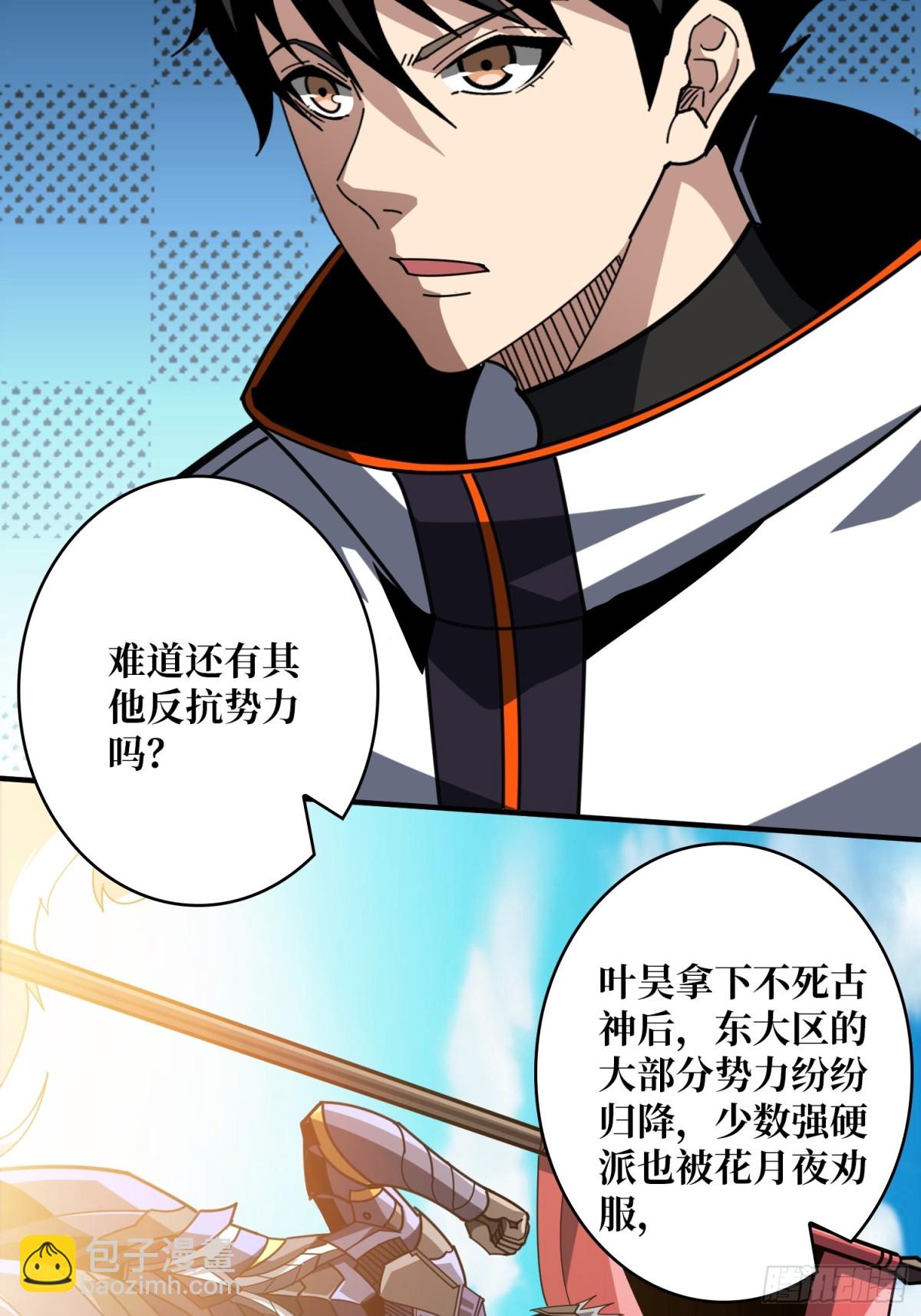 開局就有王者賬號 - 新生(2/2) - 1