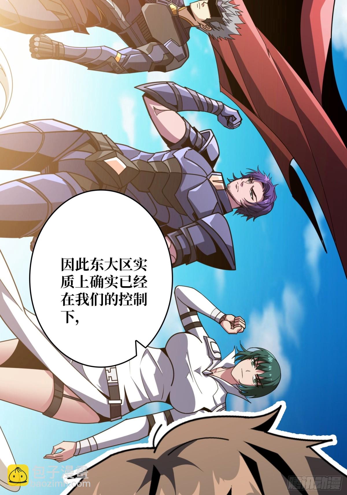 開局就有王者賬號 - 新生(2/2) - 2