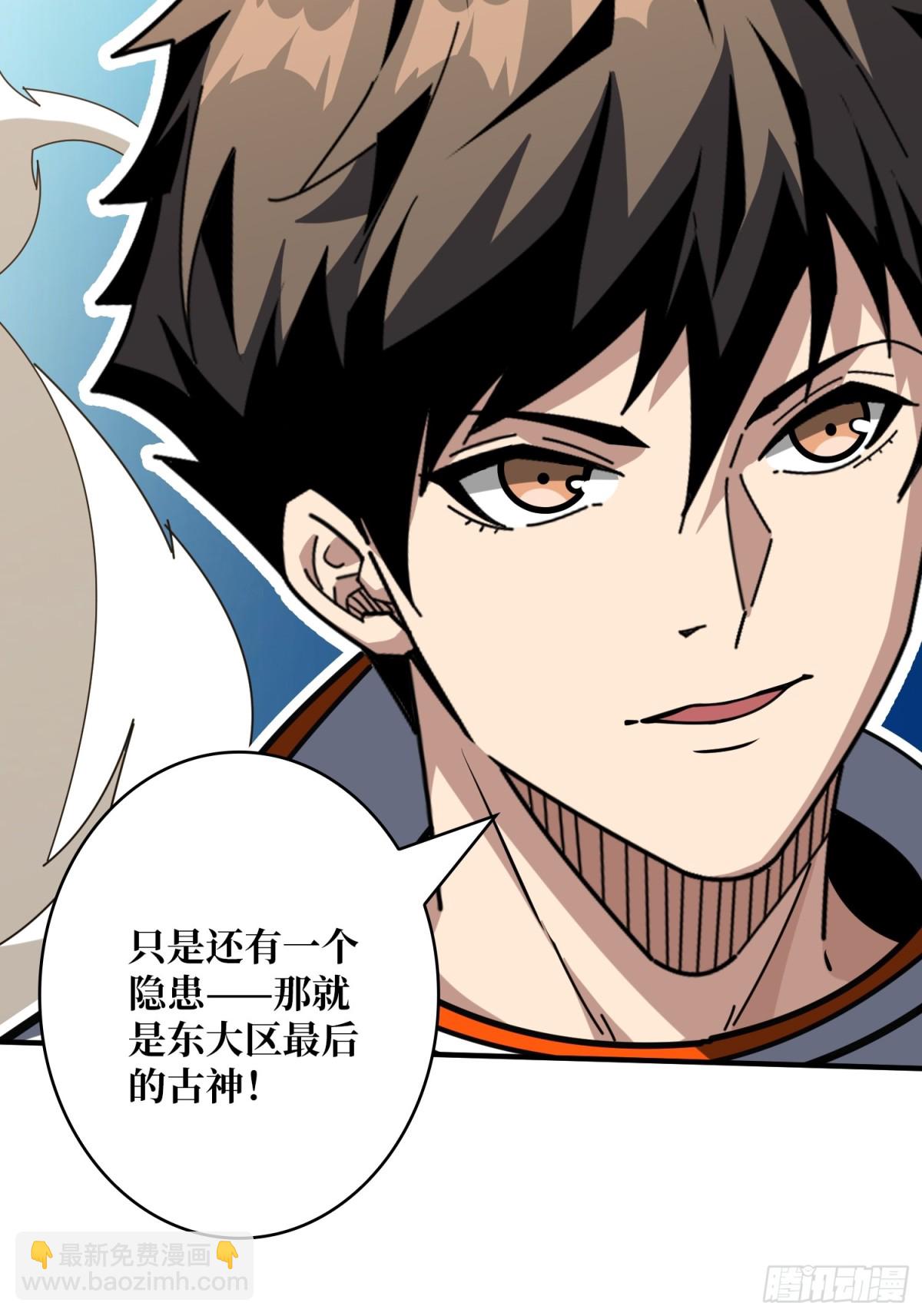 開局就有王者賬號 - 新生(2/2) - 3