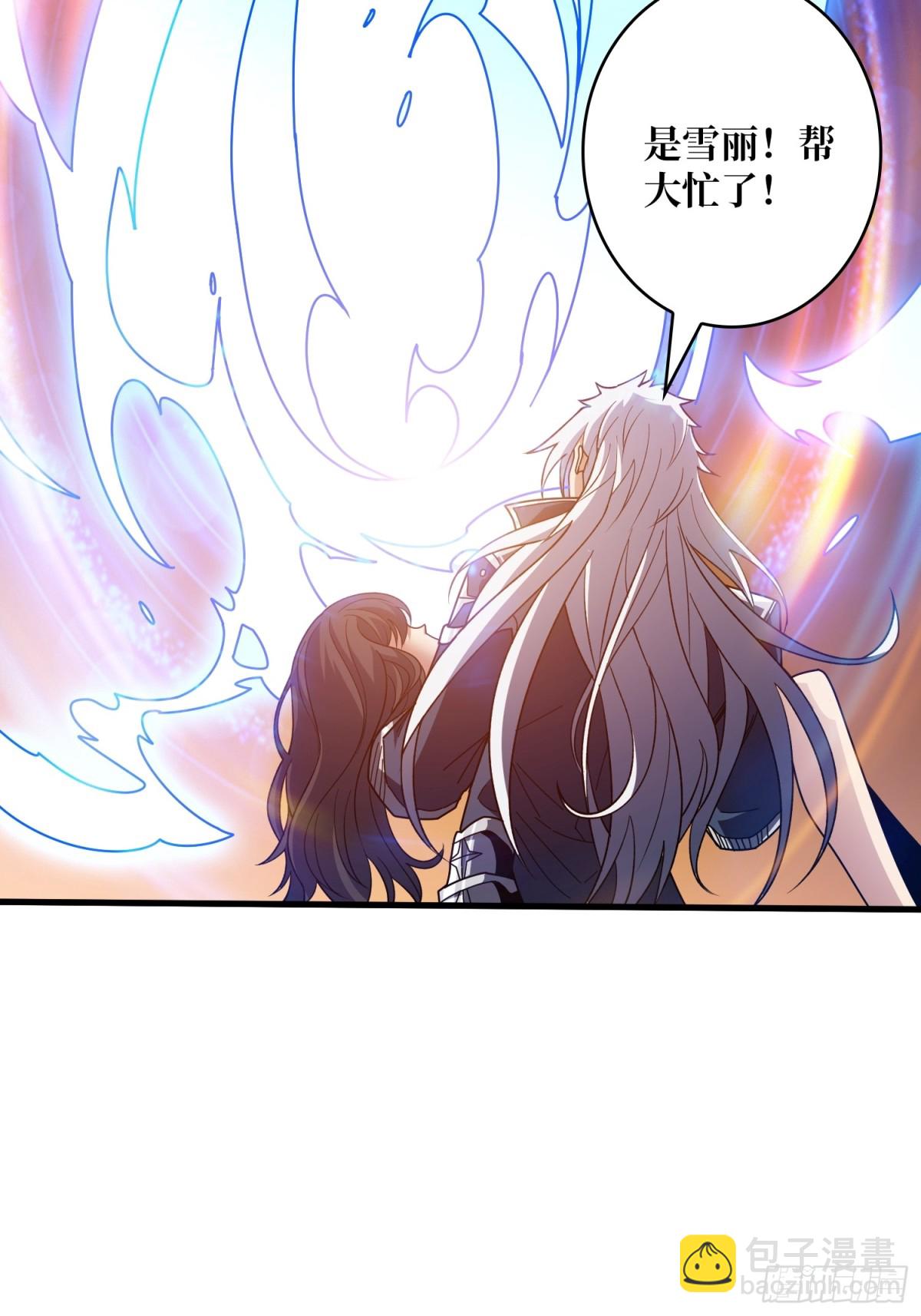 開局就有王者賬號 - 新生(1/2) - 6