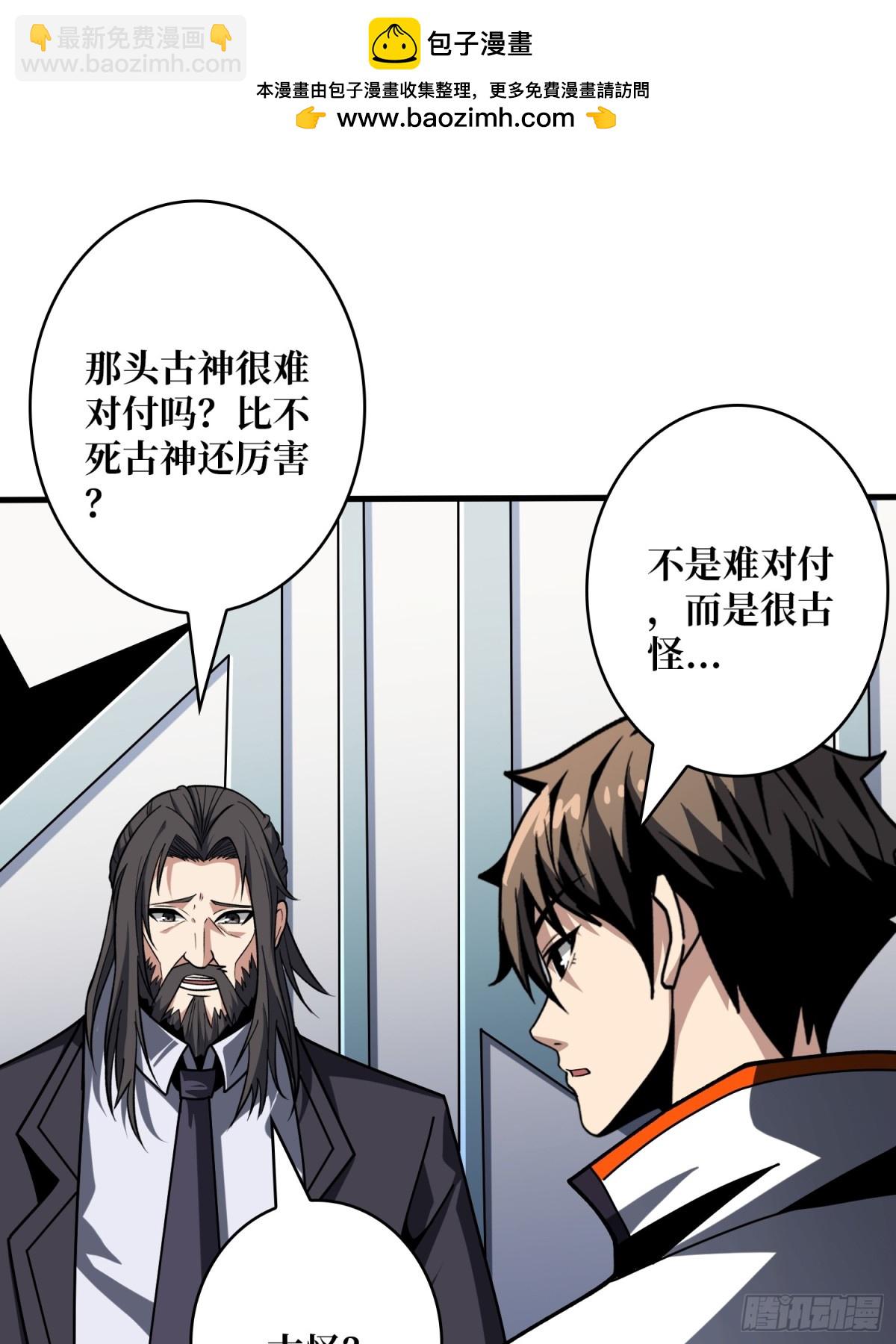 開局就有王者賬號 - 新生(2/2) - 4