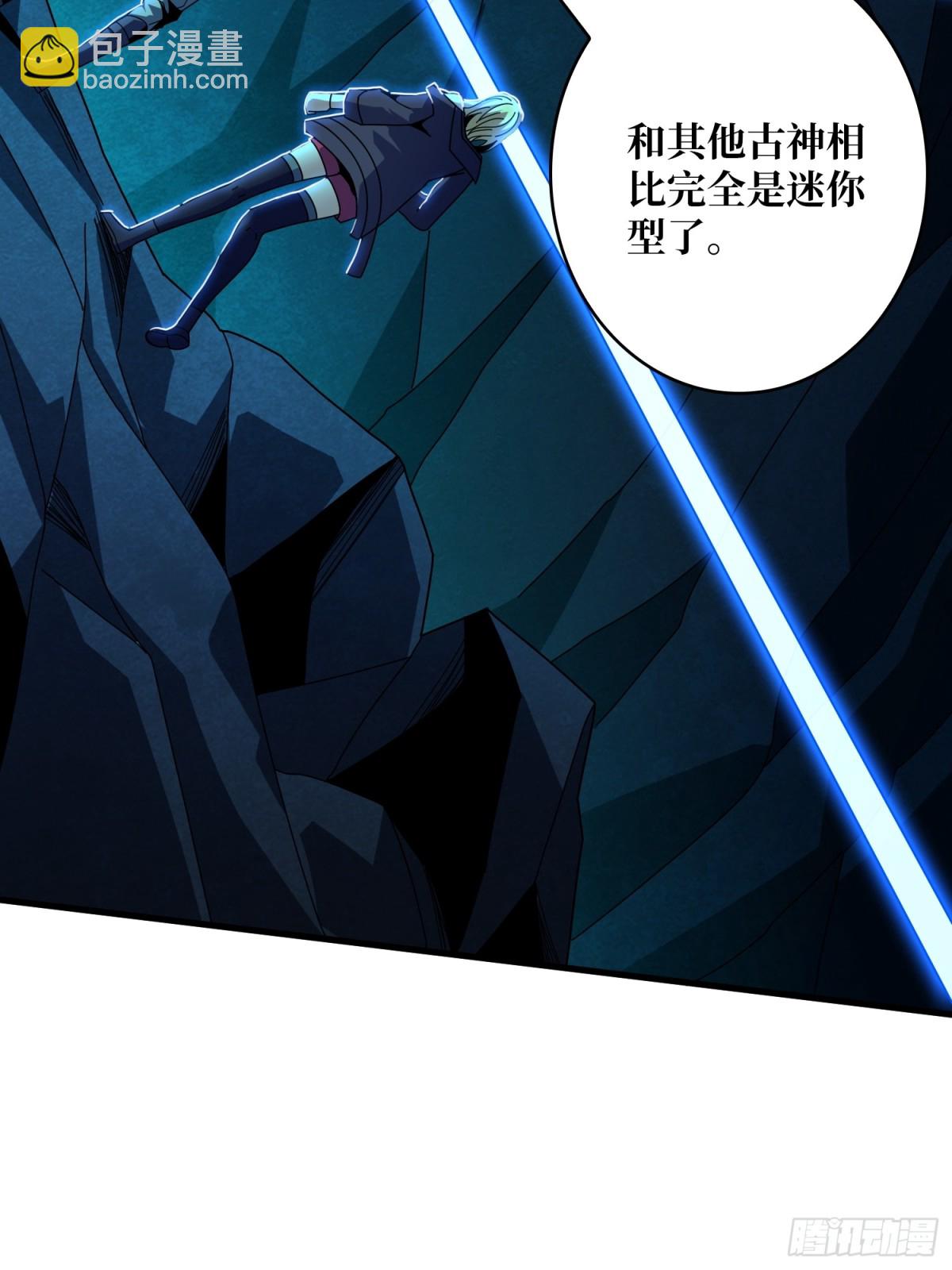 開局就有王者賬號 - 新生(2/2) - 3