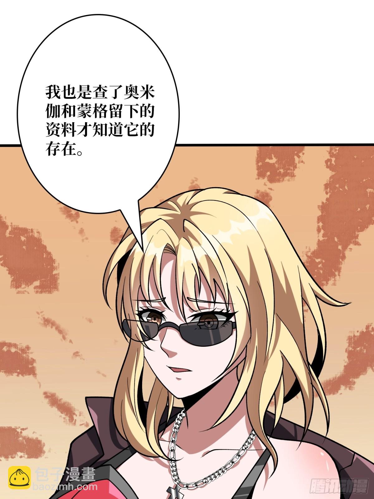 開局就有王者賬號 - 新生(2/2) - 4