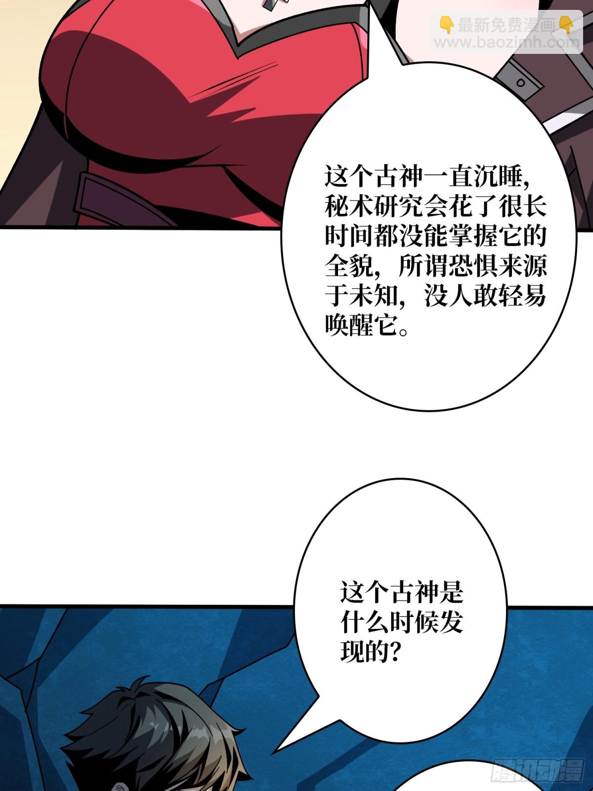 開局就有王者賬號 - 新生(2/2) - 5