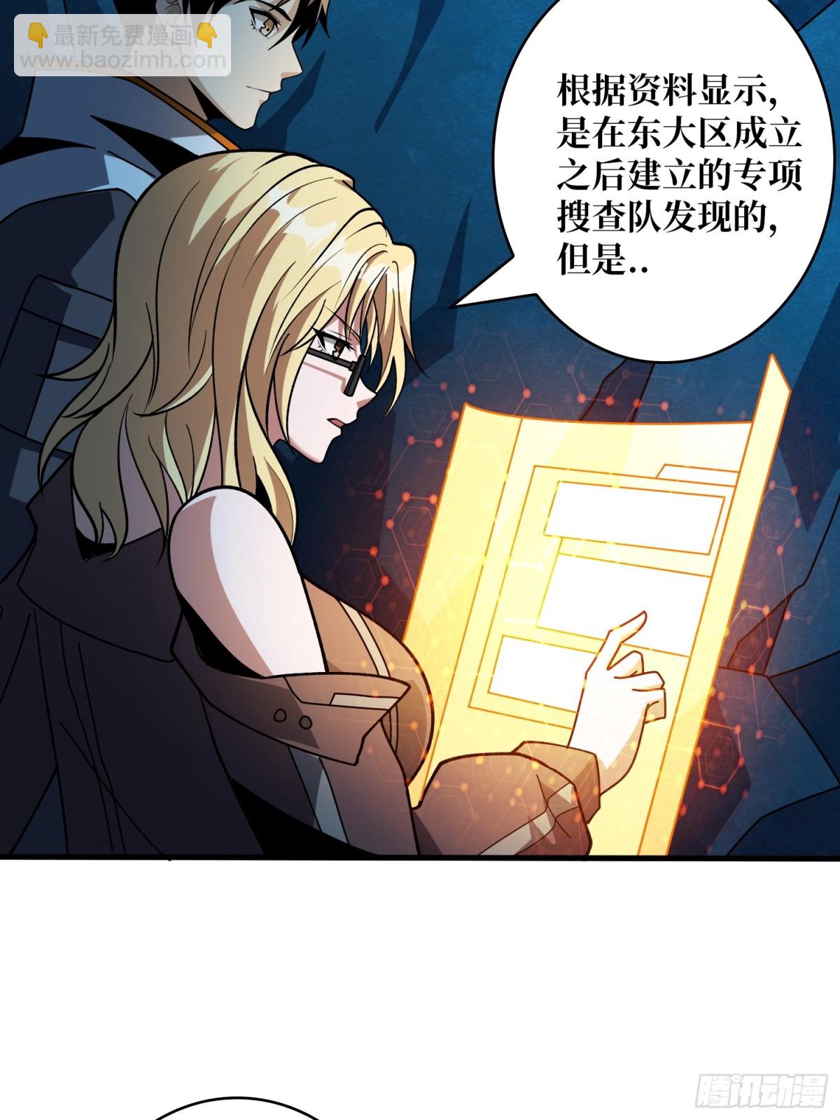 開局就有王者賬號 - 新生(2/2) - 1