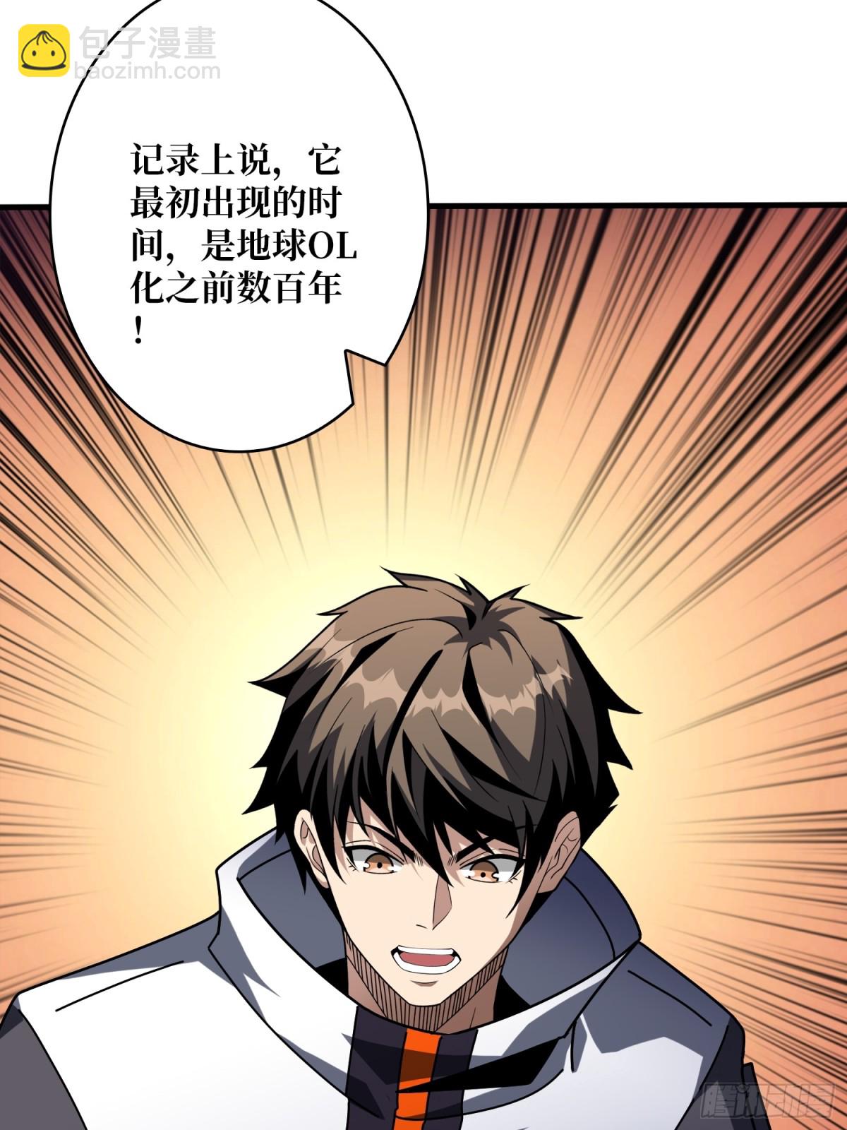 開局就有王者賬號 - 新生(2/2) - 2