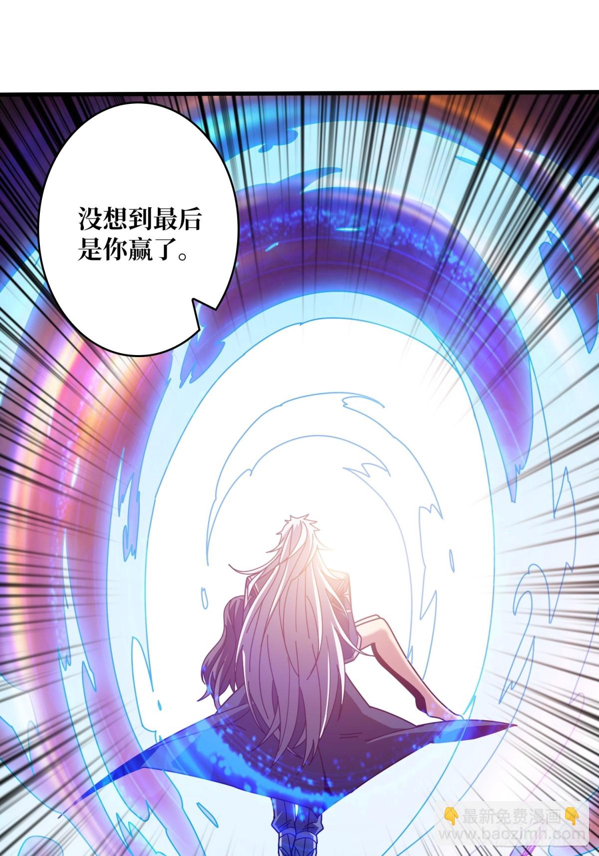 開局就有王者賬號 - 新生(1/2) - 7