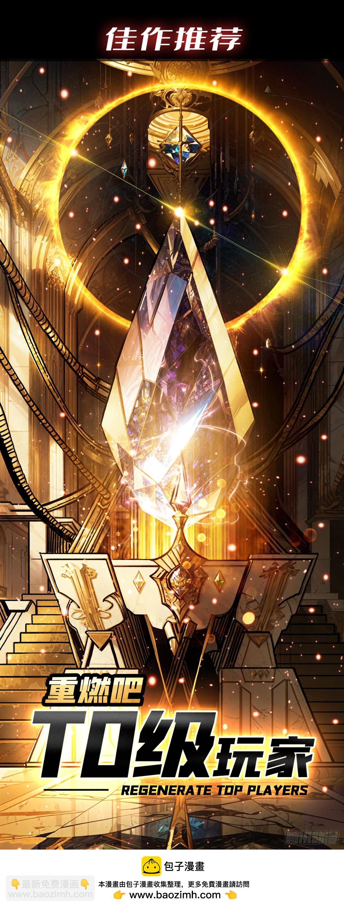 開局就有王者賬號 - 新生(2/2) - 5