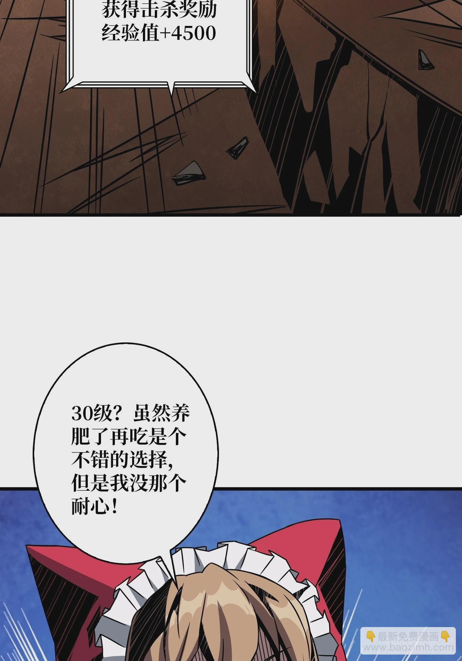 開局就有王者賬號 - 碾壓局(1/2) - 4