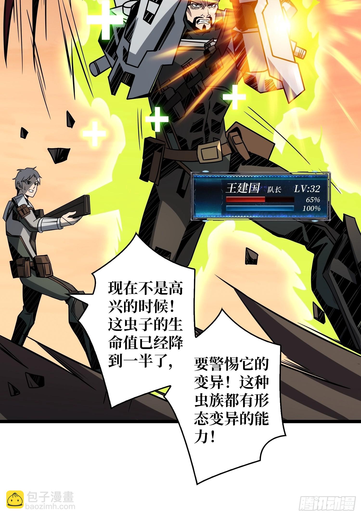 開局就有王者賬號 - 碾壓局(1/2) - 8