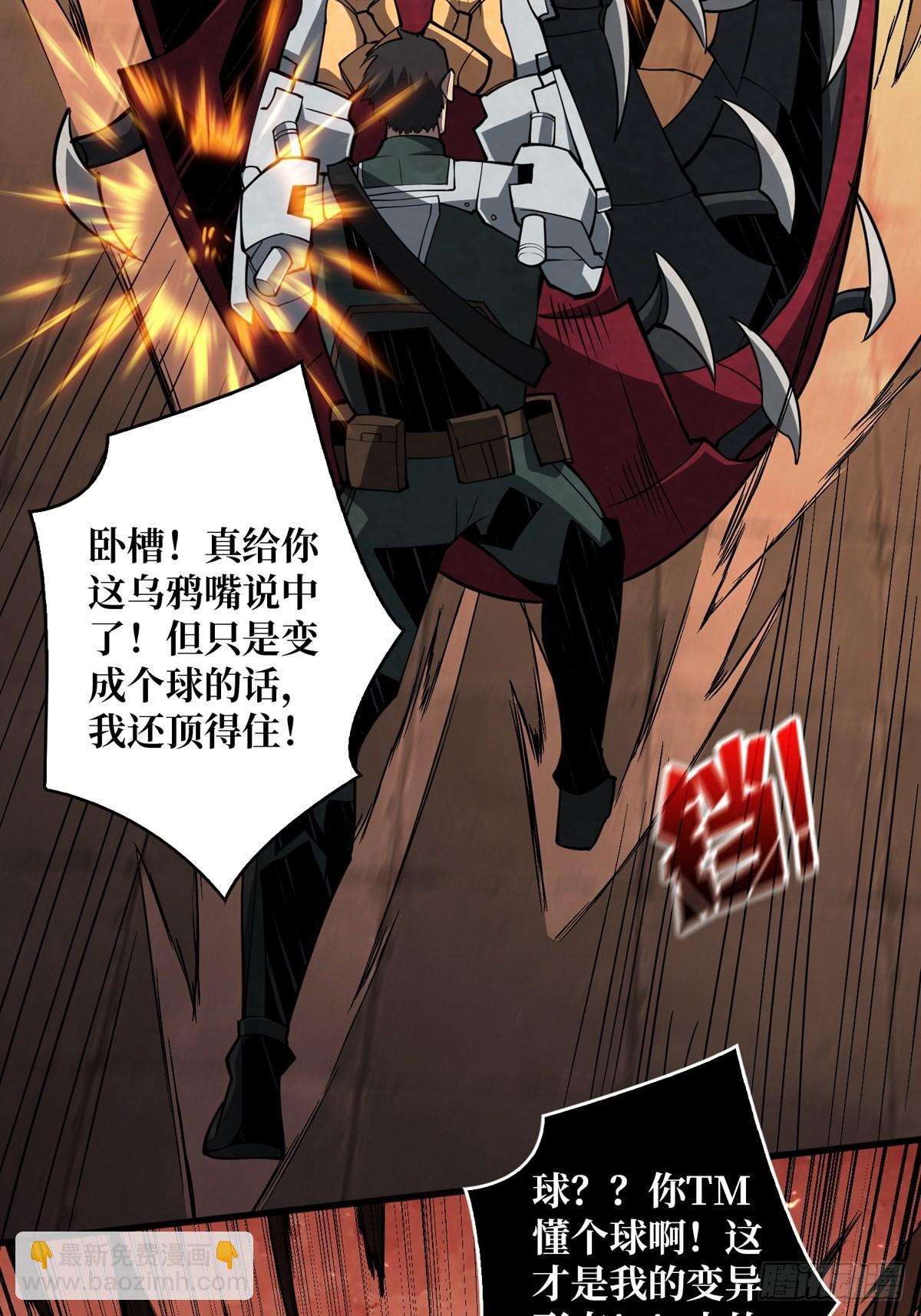 開局就有王者賬號 - 碾壓局(1/2) - 2