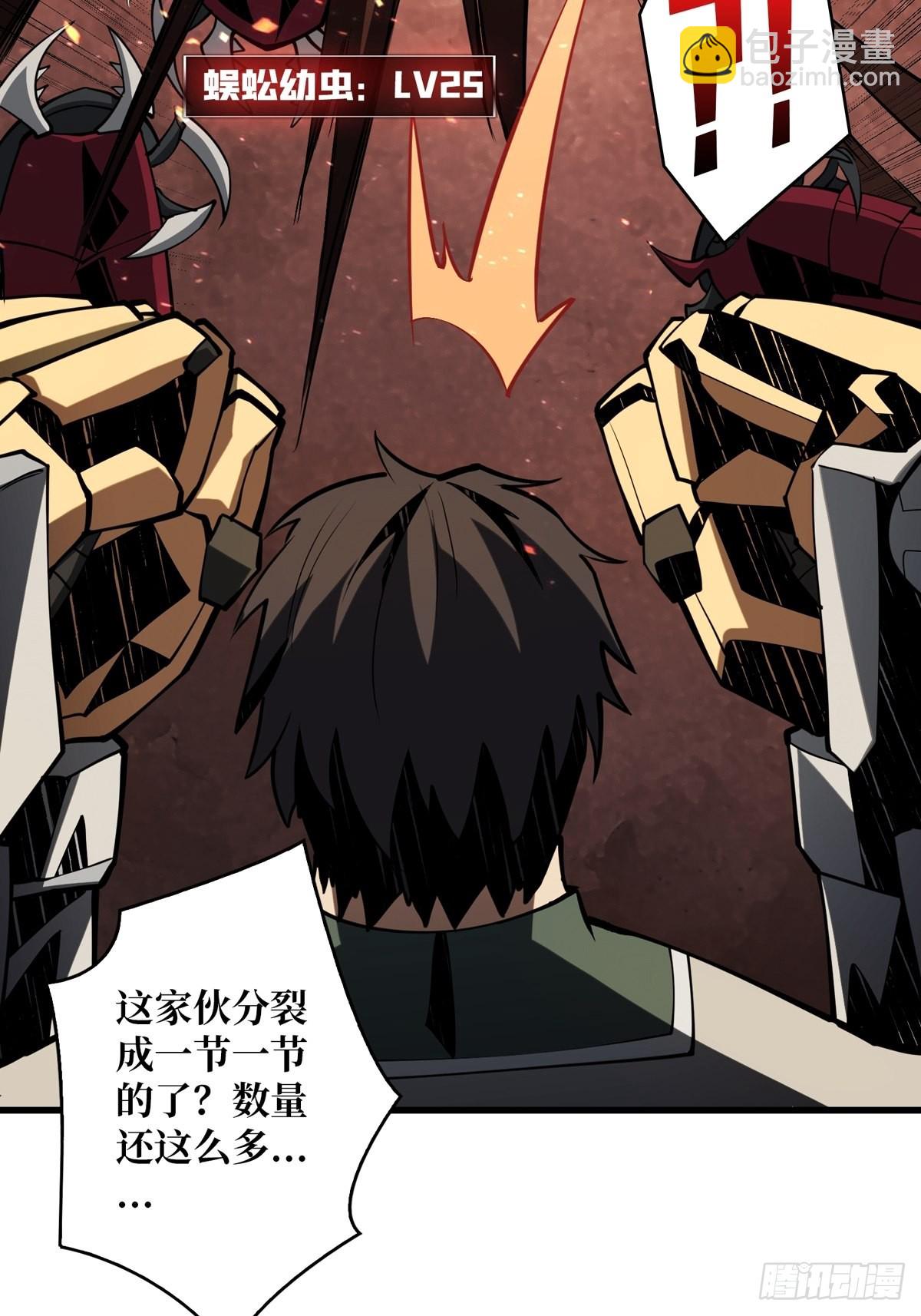 開局就有王者賬號 - 碾壓局(1/2) - 4