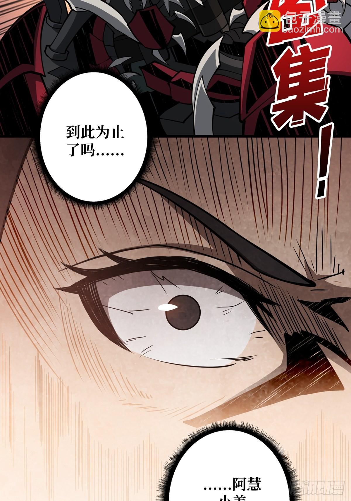 開局就有王者賬號 - 碾壓局(1/2) - 1