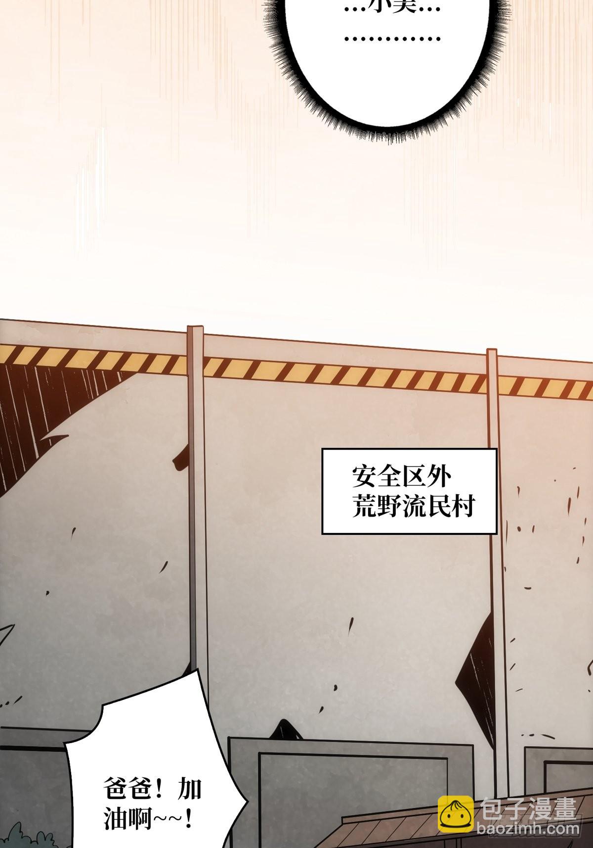 開局就有王者賬號 - 碾壓局(1/2) - 2