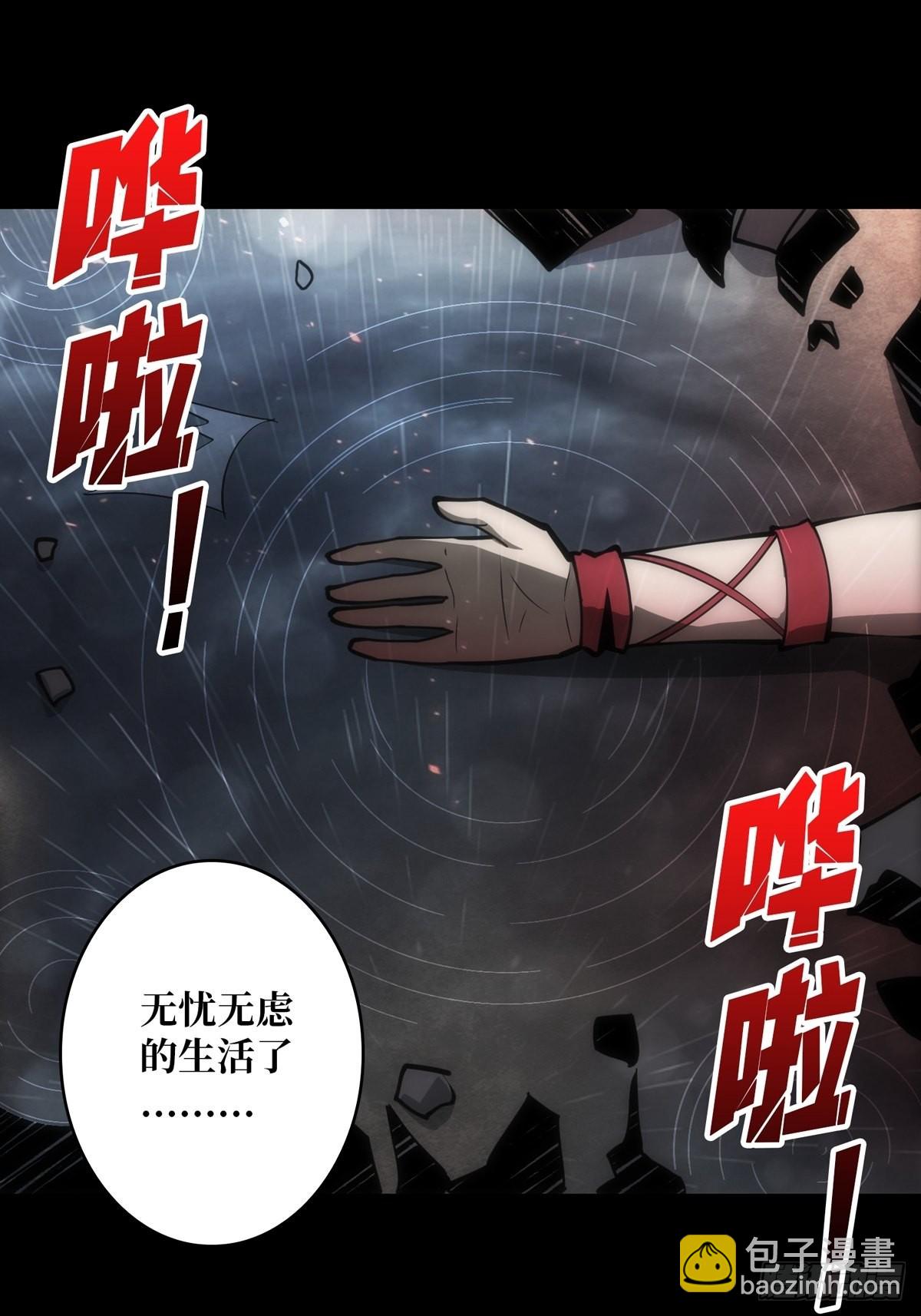 開局就有王者賬號 - 碾壓局(1/2) - 4