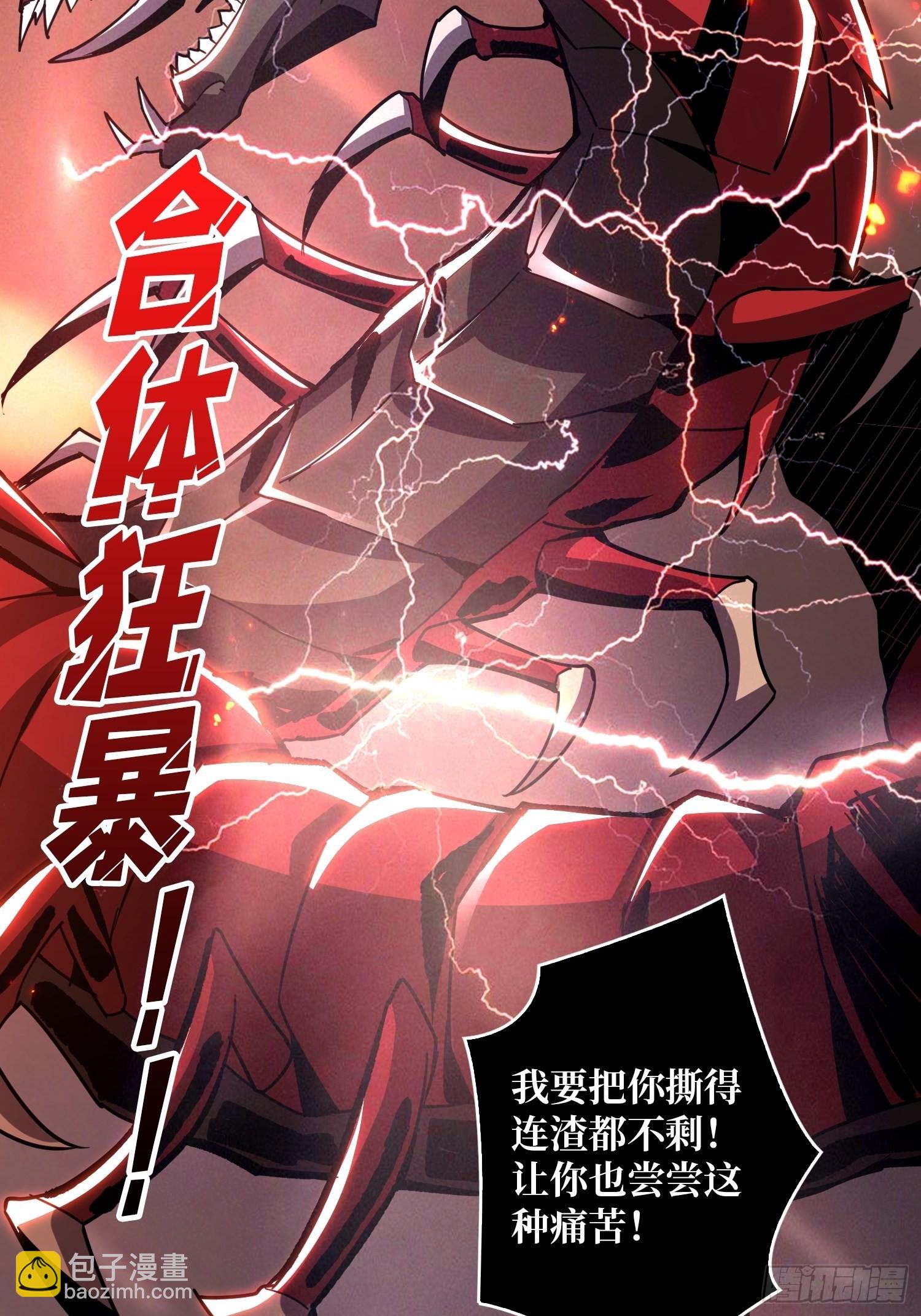 開局就有王者賬號 - 碾壓局(1/2) - 8