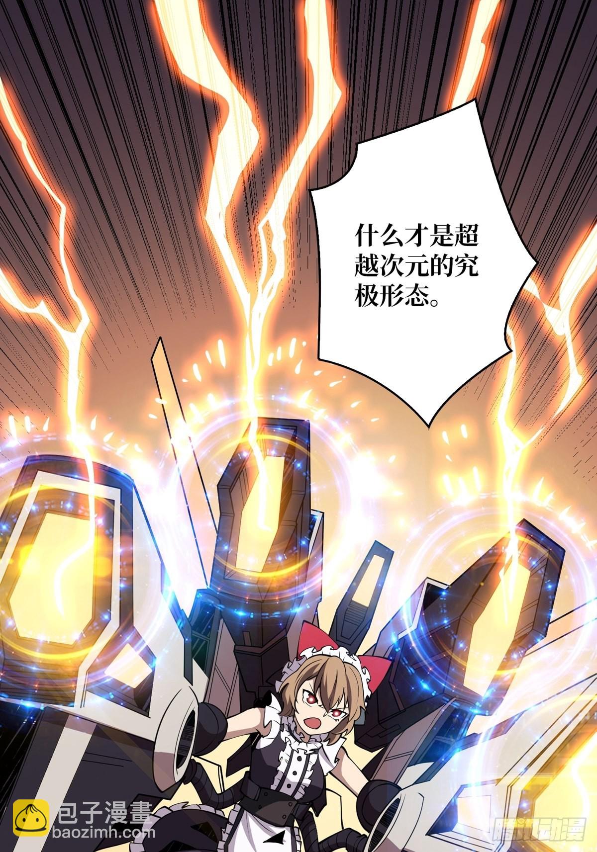 開局就有王者賬號 - 碾壓局(1/2) - 5