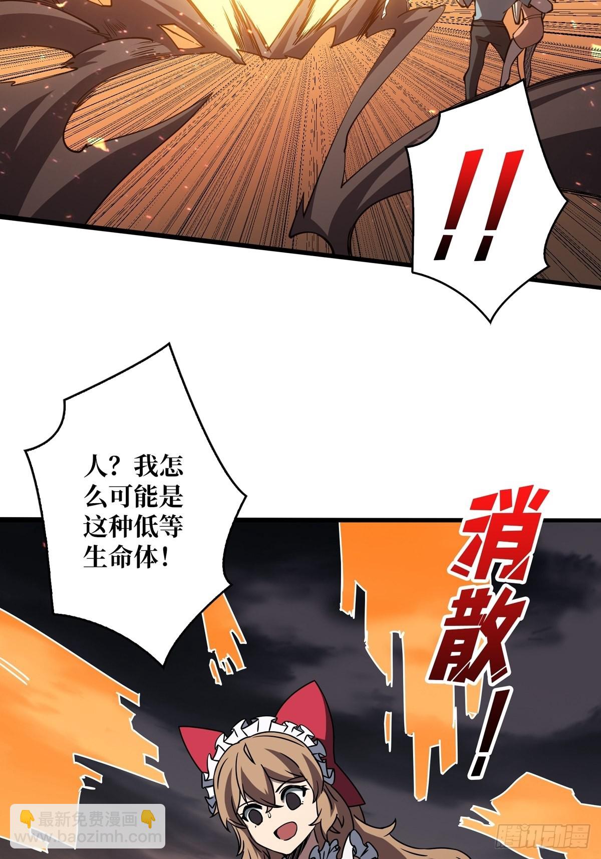 開局就有王者賬號 - 碾壓局(2/2) - 5