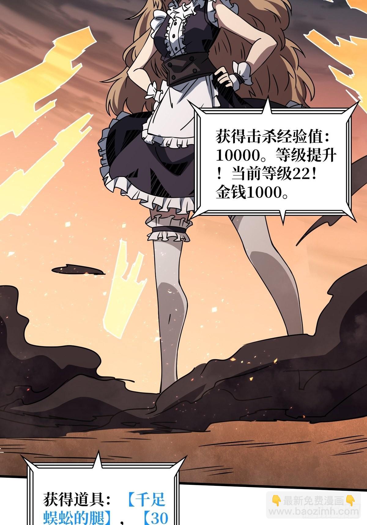 開局就有王者賬號 - 碾壓局(2/2) - 1