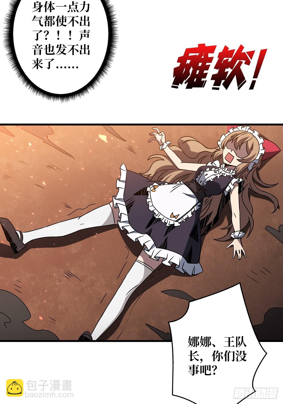 開局就有王者賬號 - 碾壓局(2/2) - 3