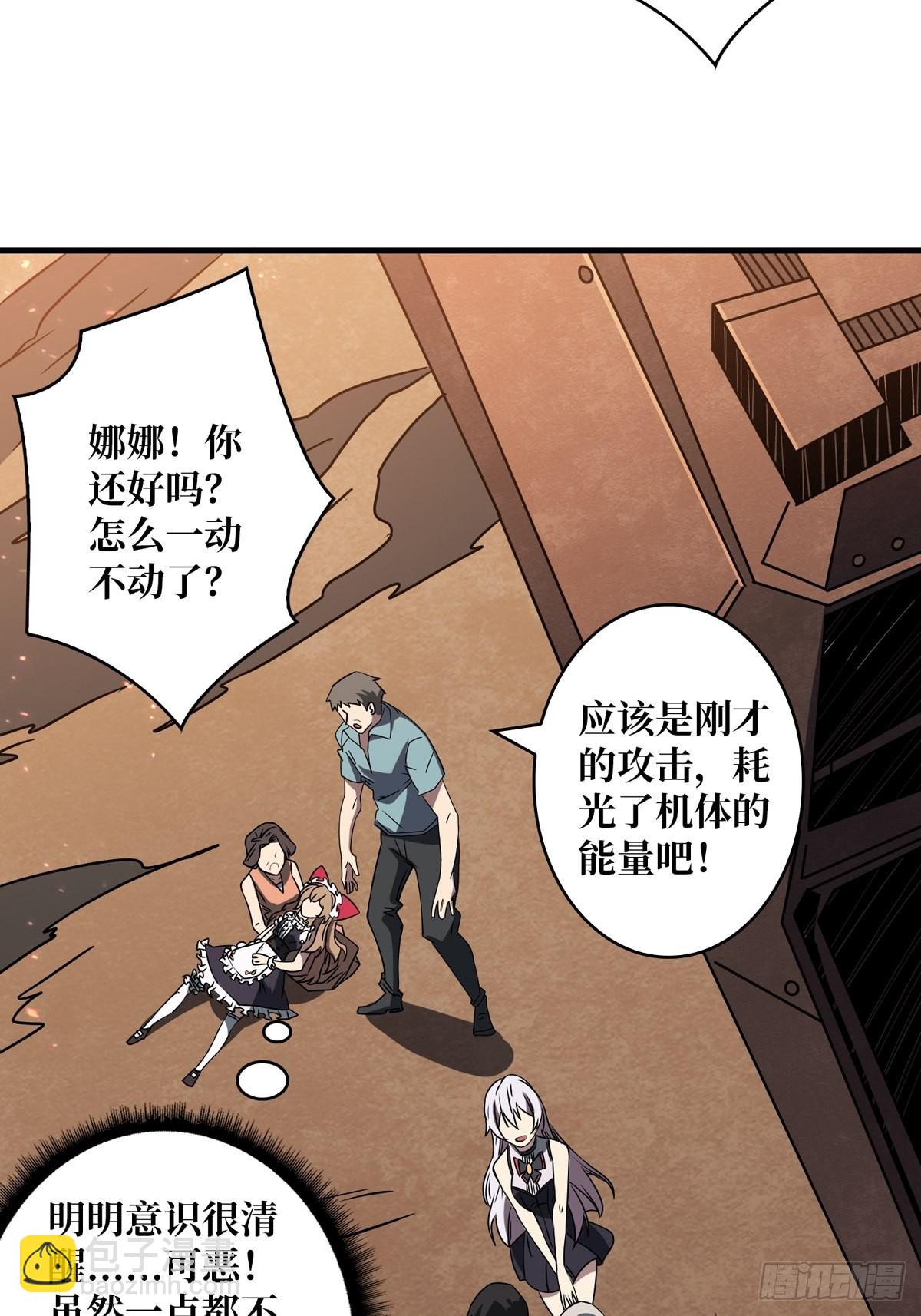 開局就有王者賬號 - 碾壓局(2/2) - 4