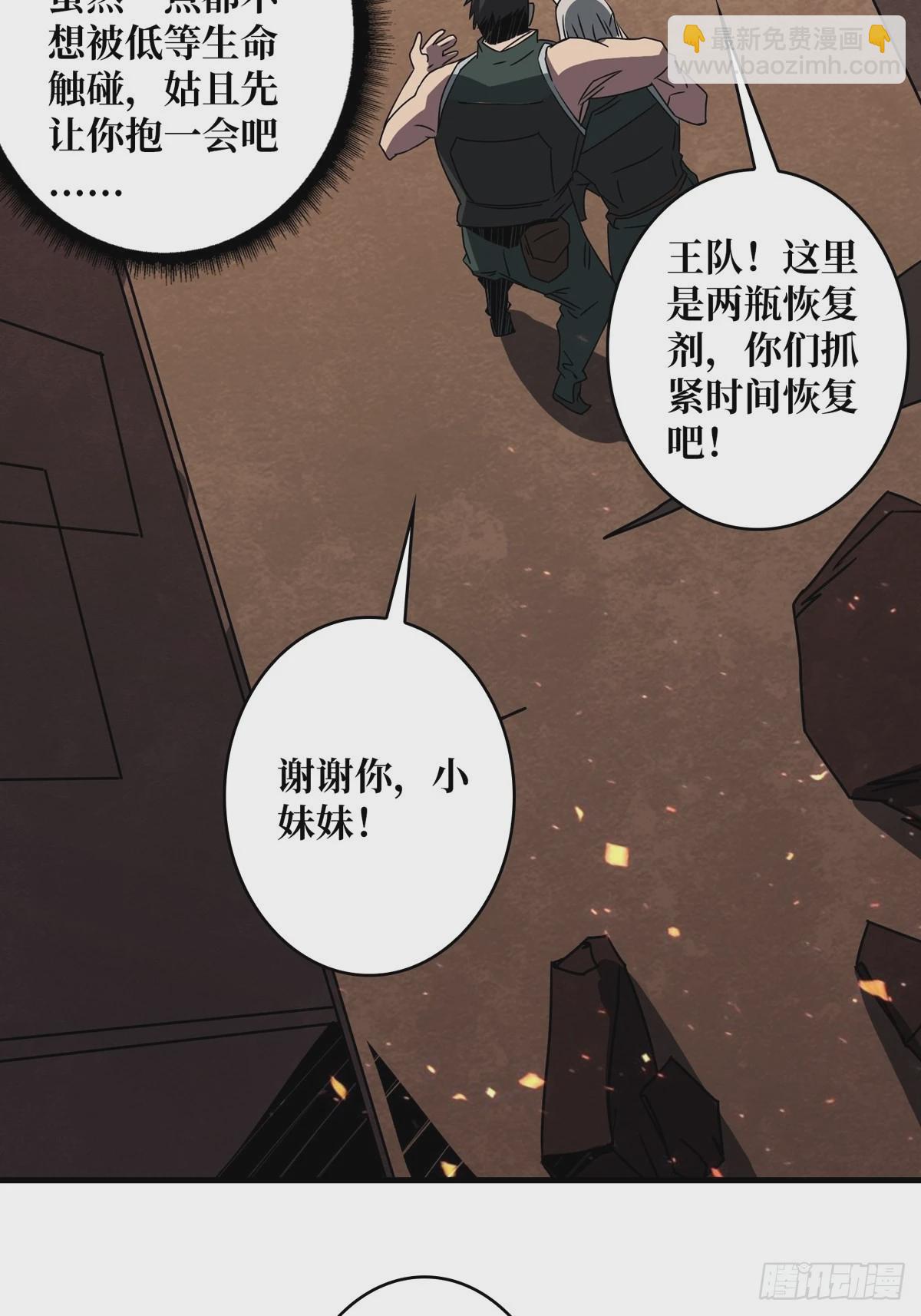 開局就有王者賬號 - 碾壓局(2/2) - 5