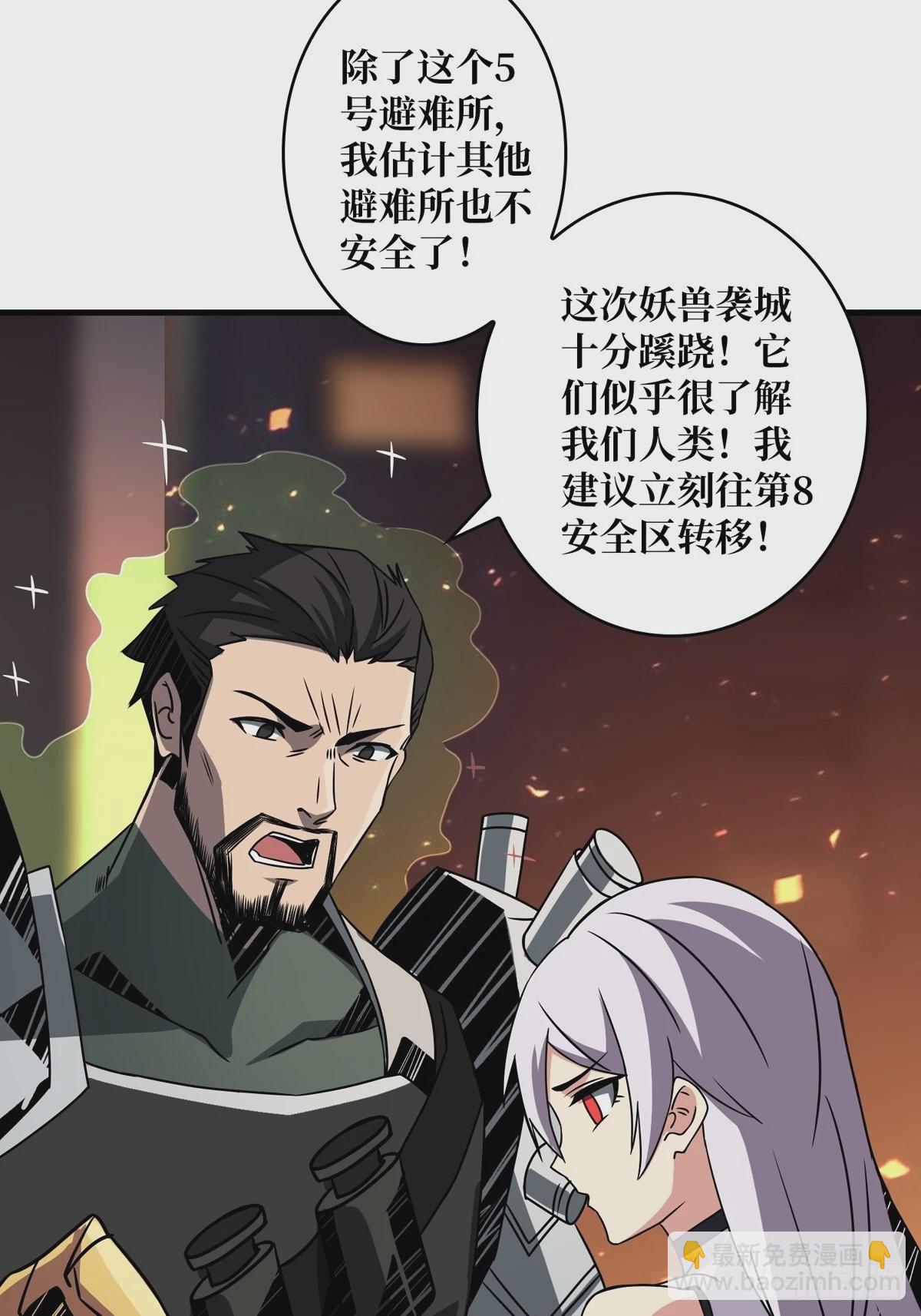 開局就有王者賬號 - 碾壓局(2/2) - 1