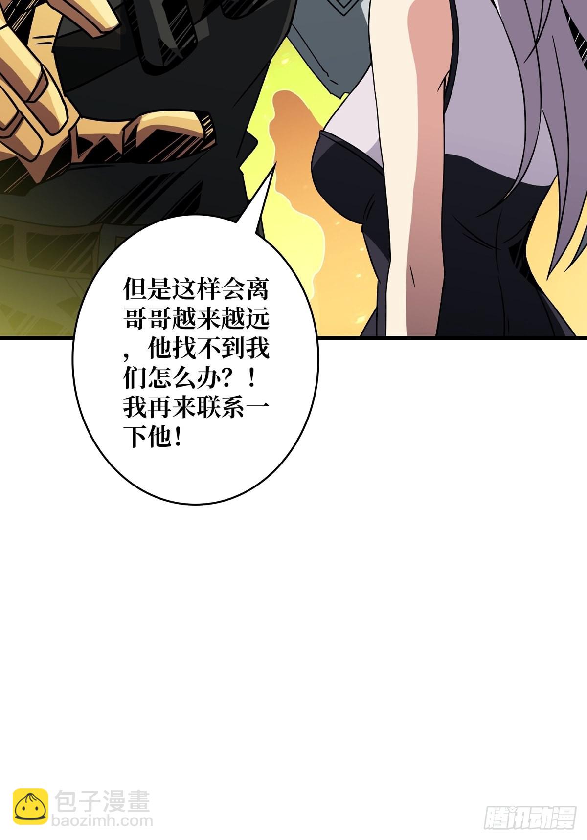 開局就有王者賬號 - 碾壓局(2/2) - 2