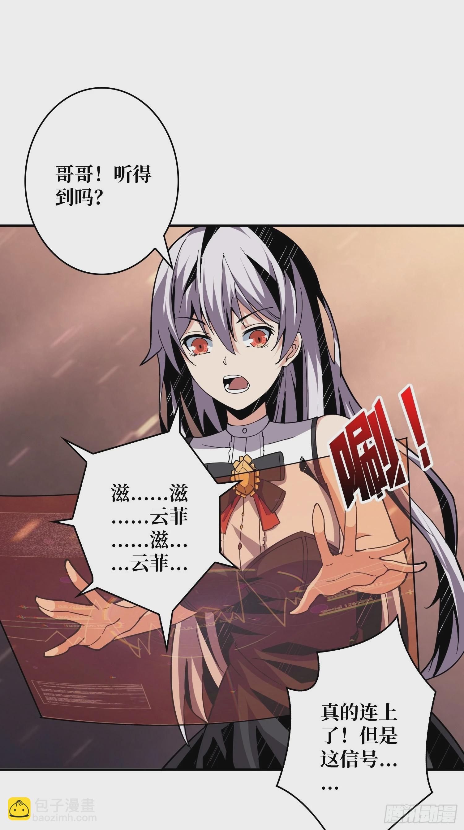 開局就有王者賬號 - 碾壓局(2/2) - 3