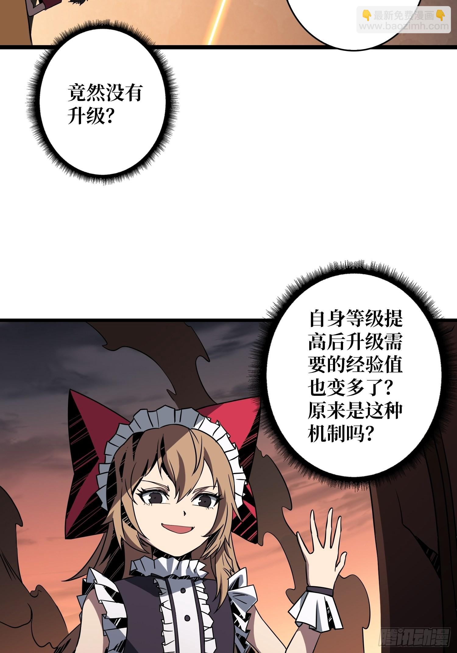 開局就有王者賬號 - 碾壓局(1/2) - 6