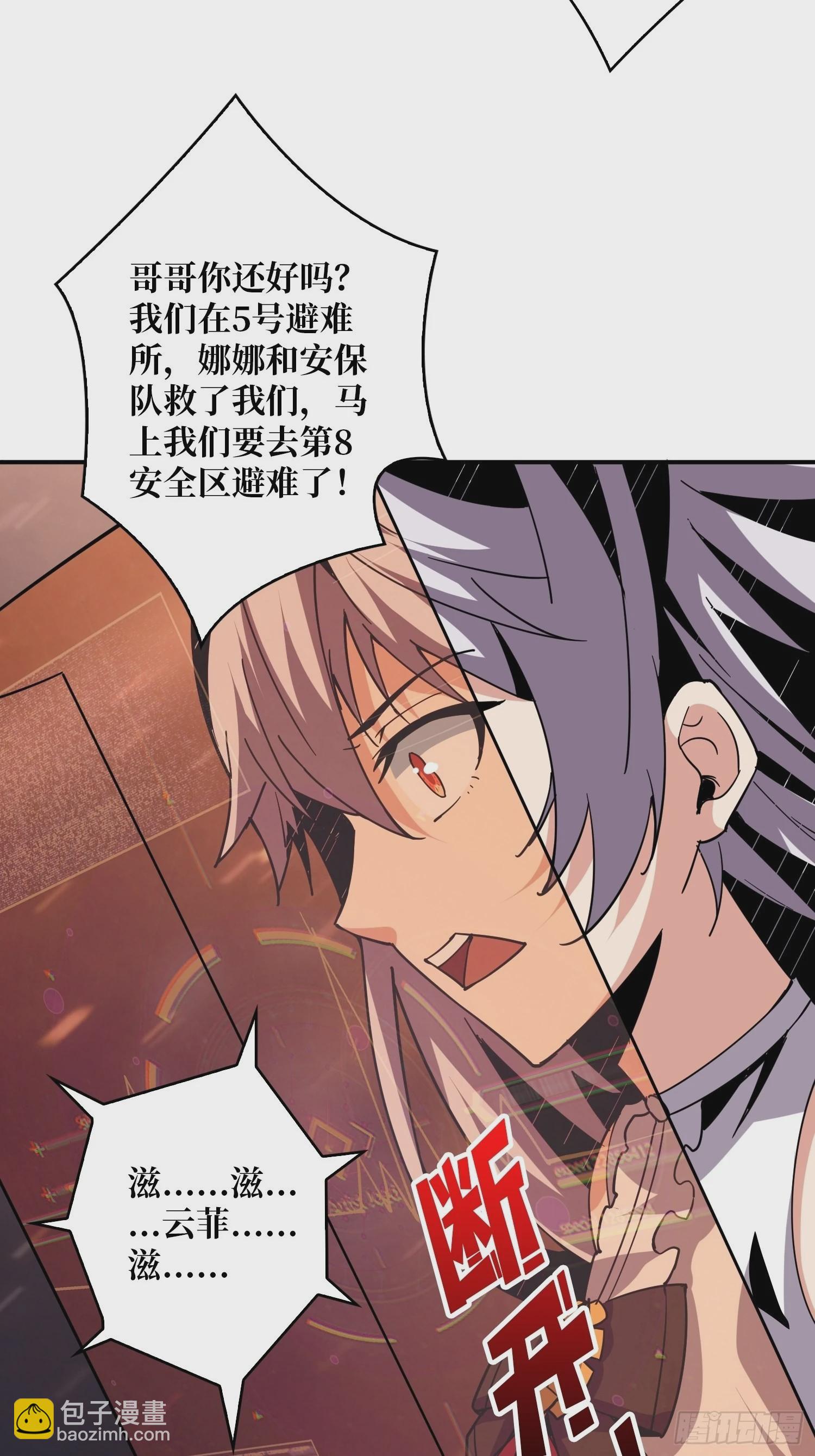 開局就有王者賬號 - 碾壓局(2/2) - 4