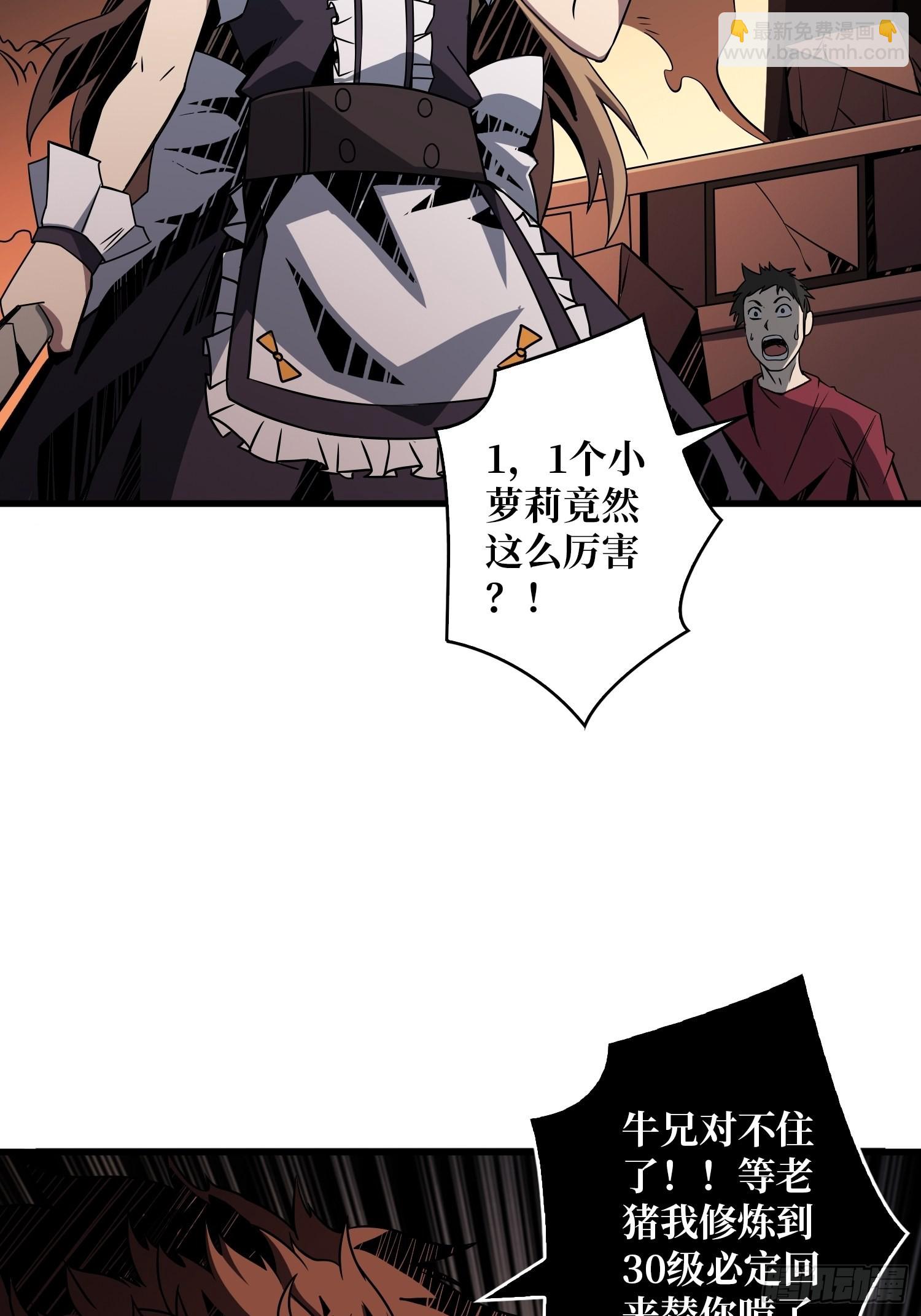 開局就有王者賬號 - 碾壓局(1/2) - 7